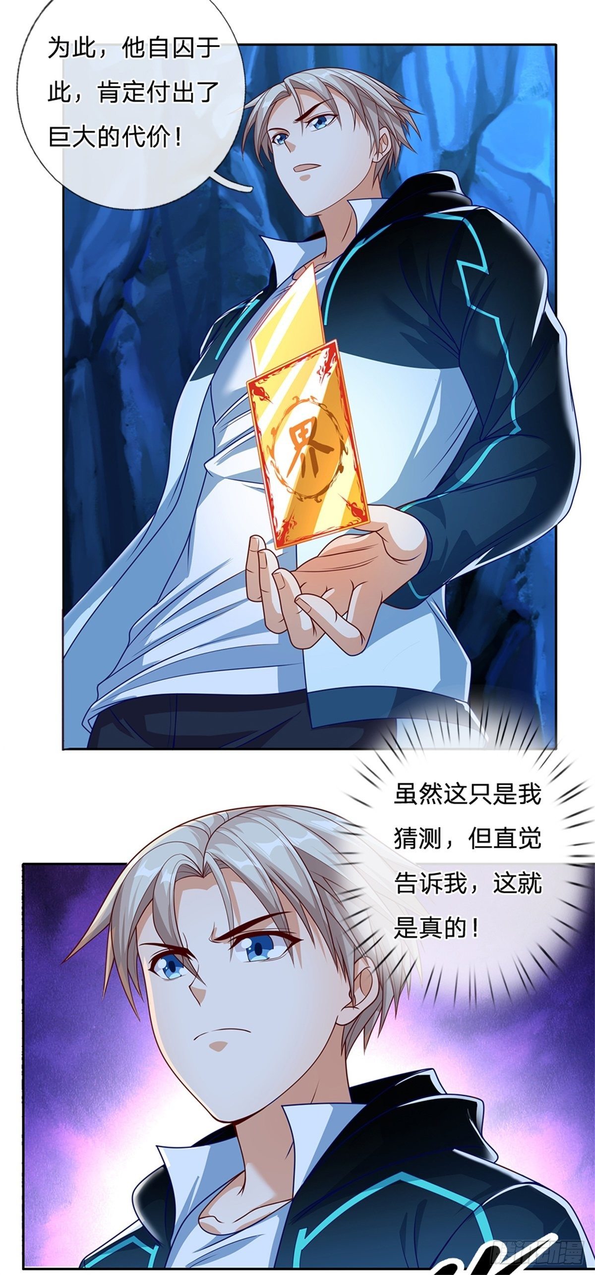 第55话 救援4