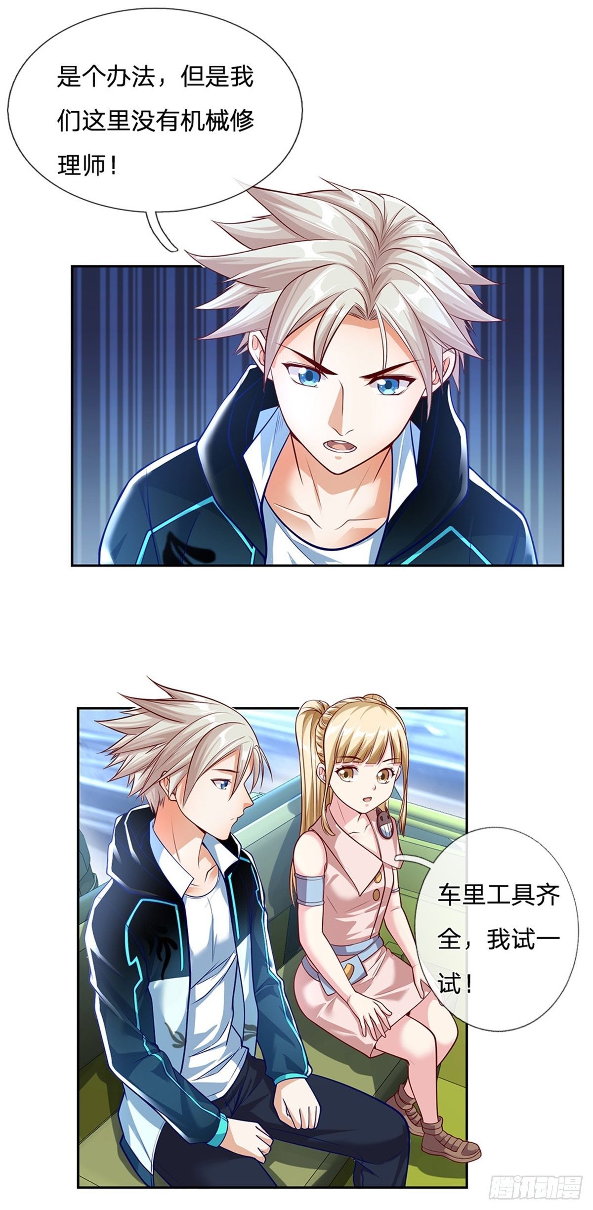 第86话 十万火急7
