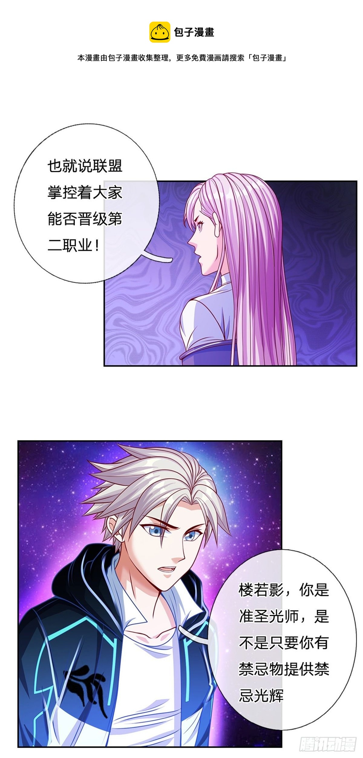 第116话脱离人类的范畴4