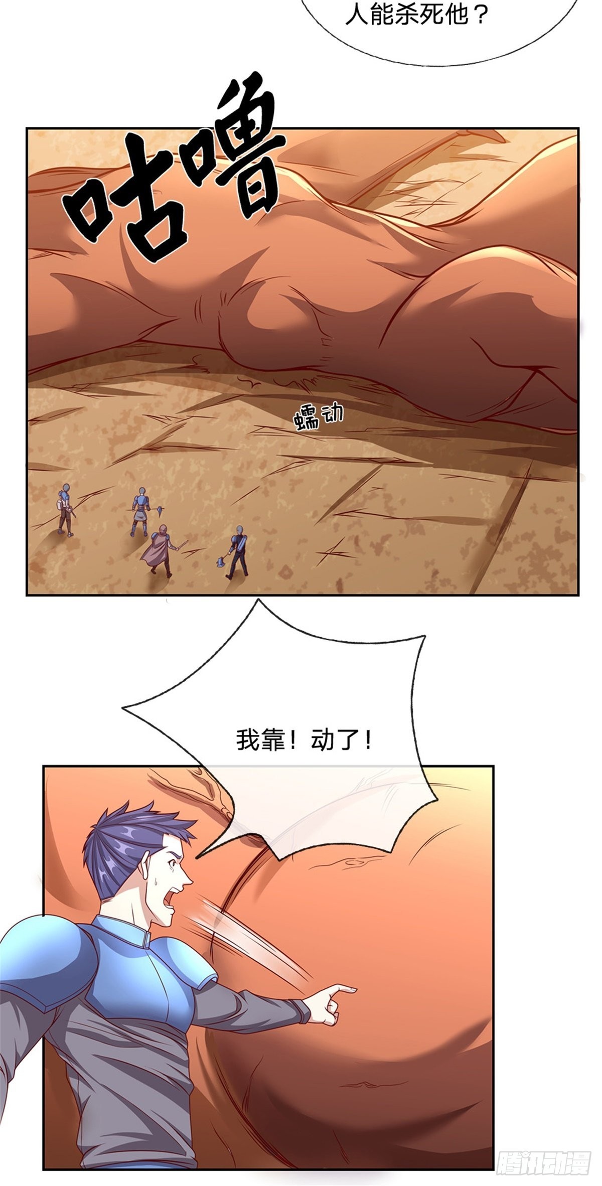 第121话彻底掌握禁忌物21
