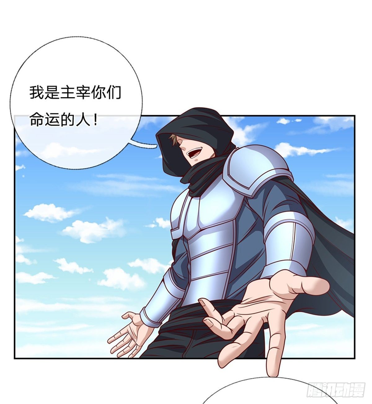 第133话神临之地13