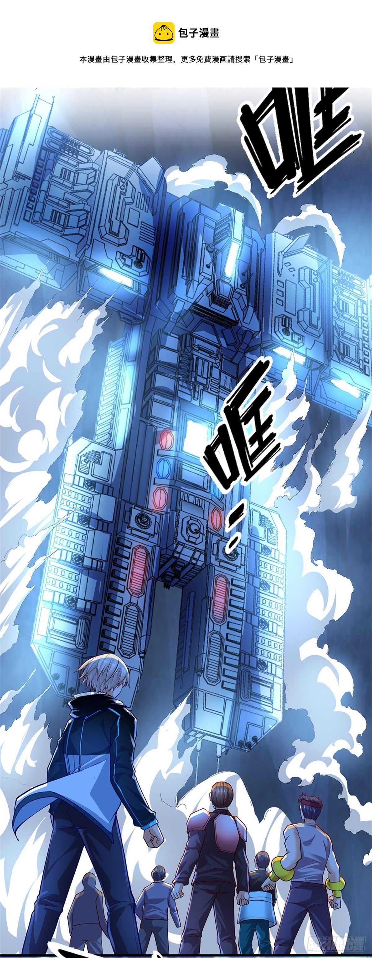 第46话 战舰机器人14