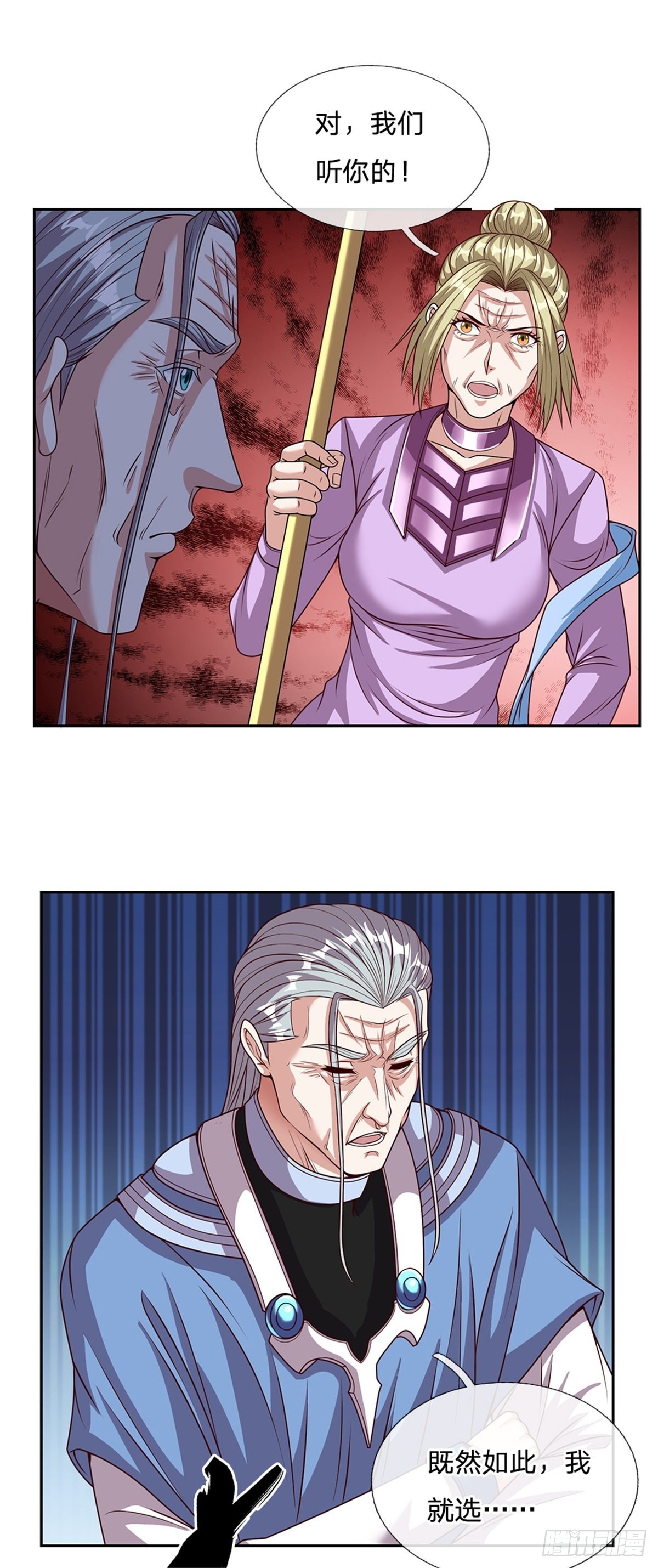 第158话 从天而降的魁首5