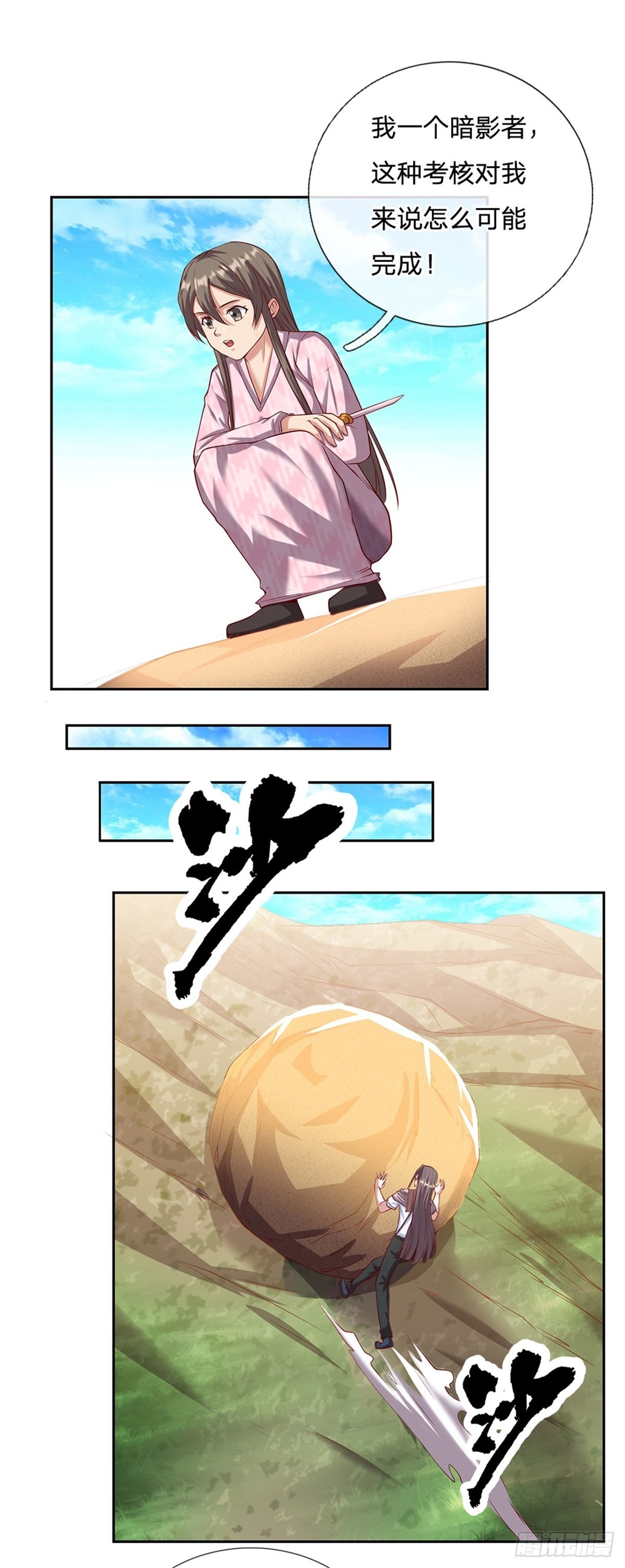 第154话 力量开挂18