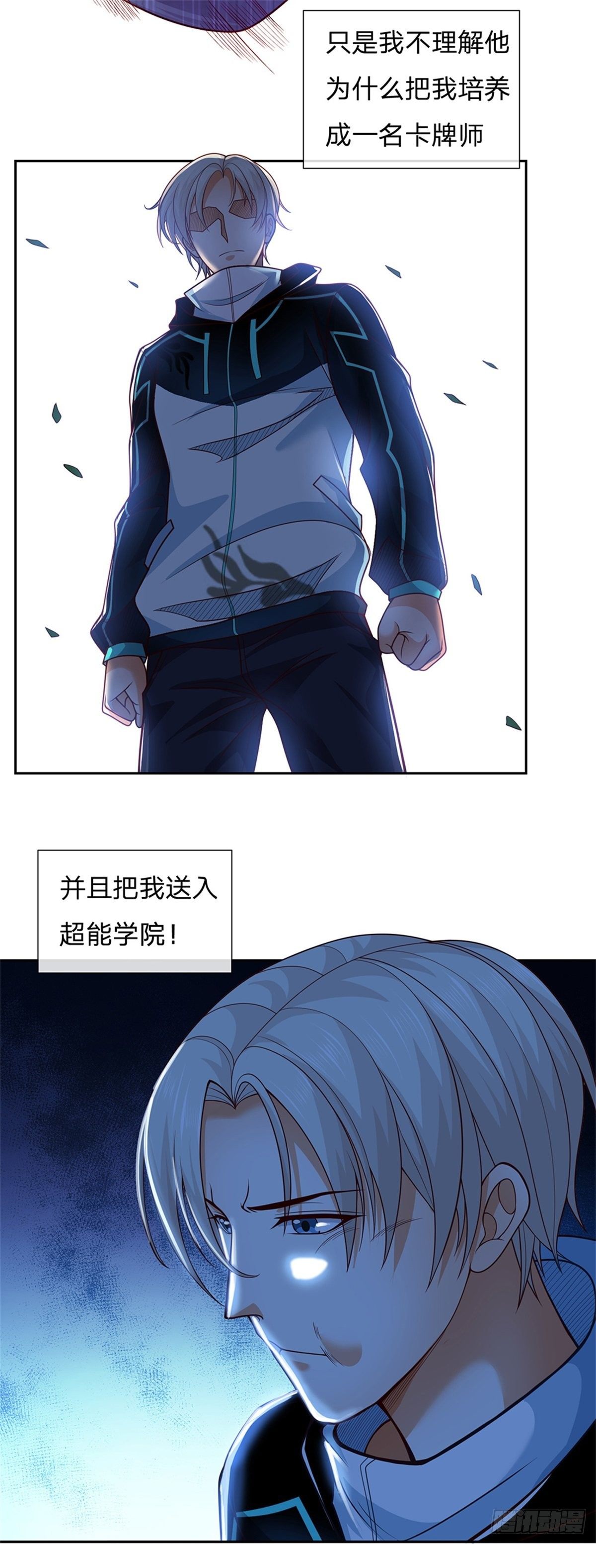 第1话 最弱职业卡牌师23