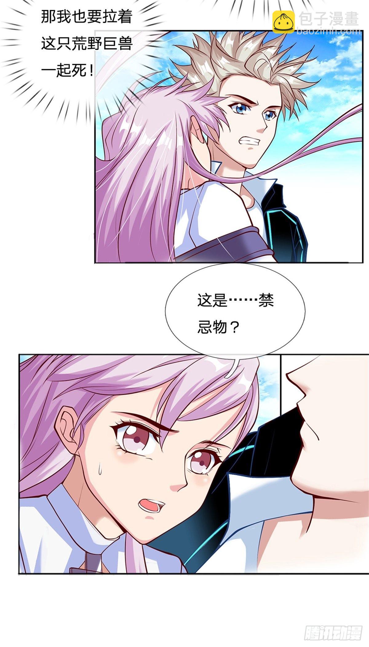 第119话圣光之力12