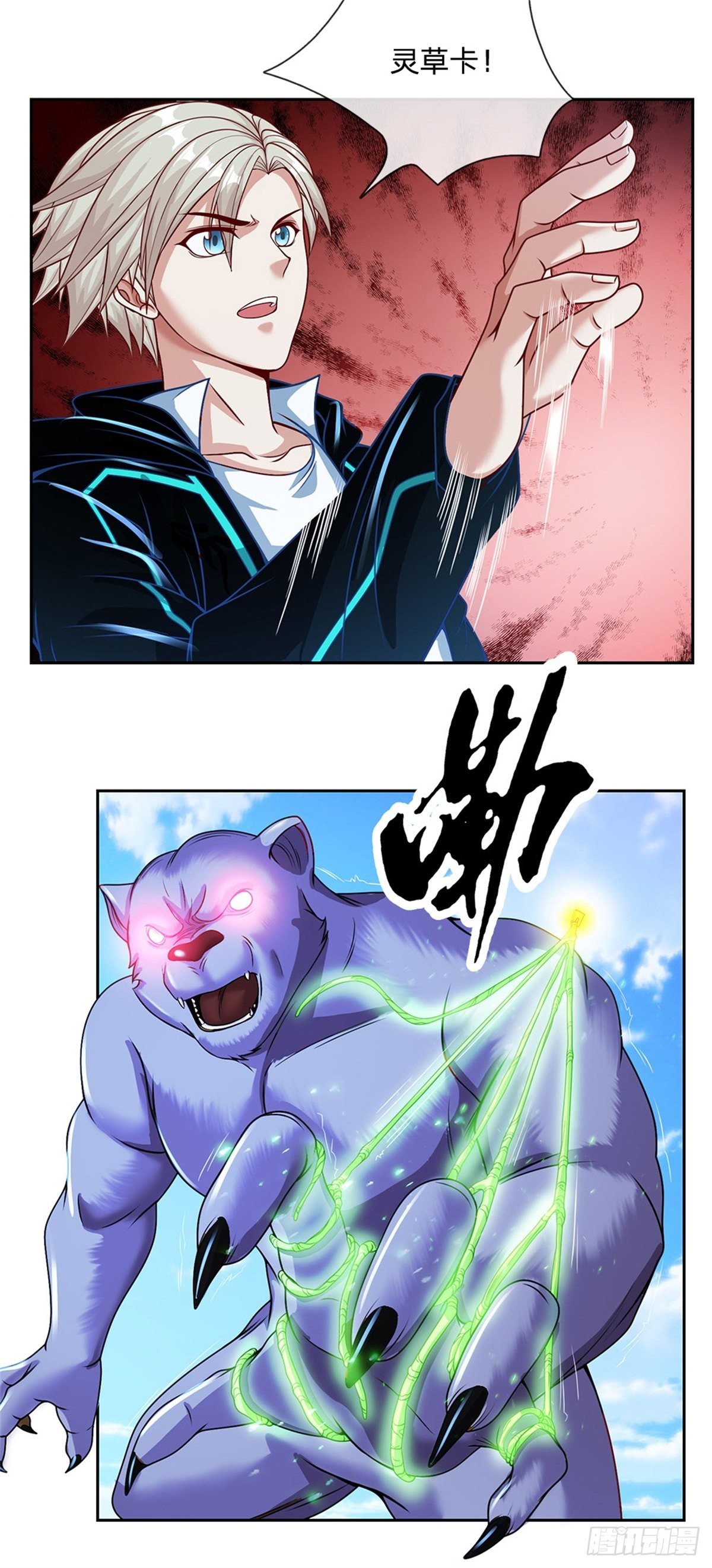第105话 撤退至第三道城墙19