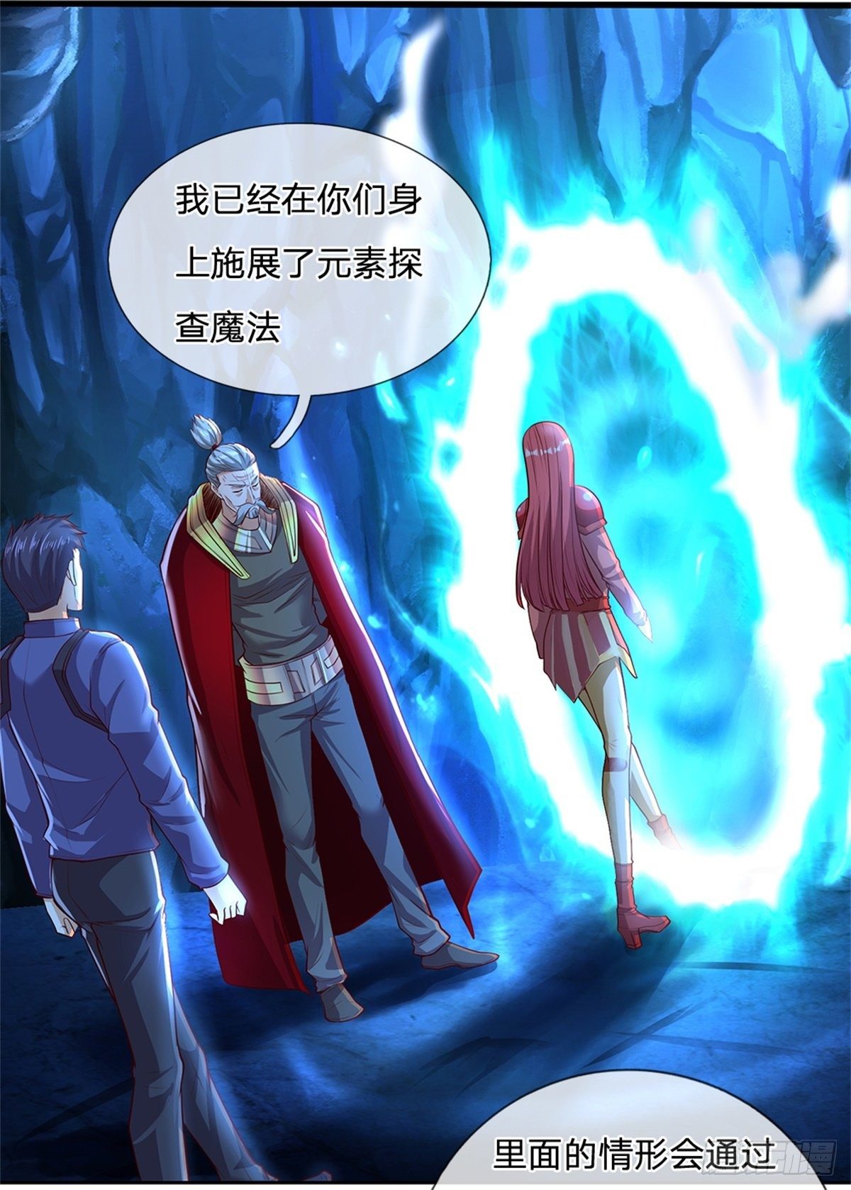第56话 四人小组2