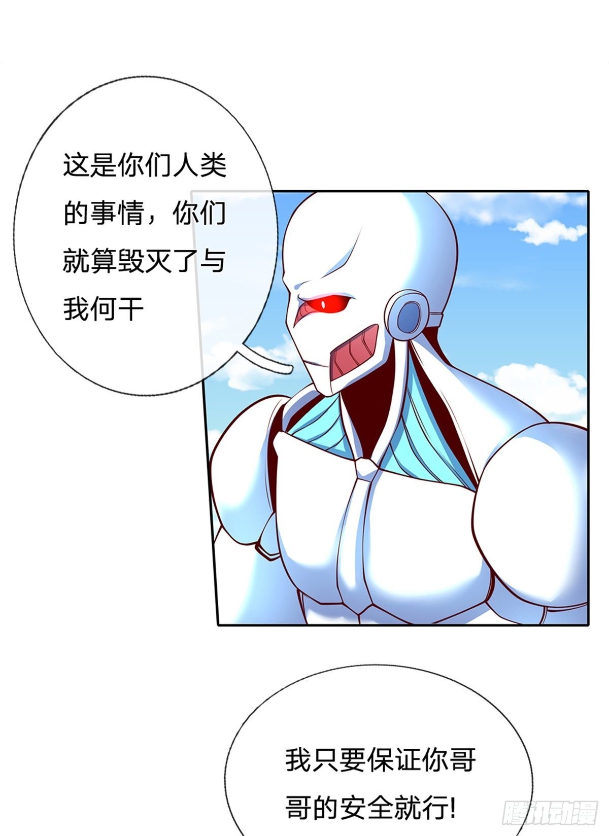 第138话最后一击6