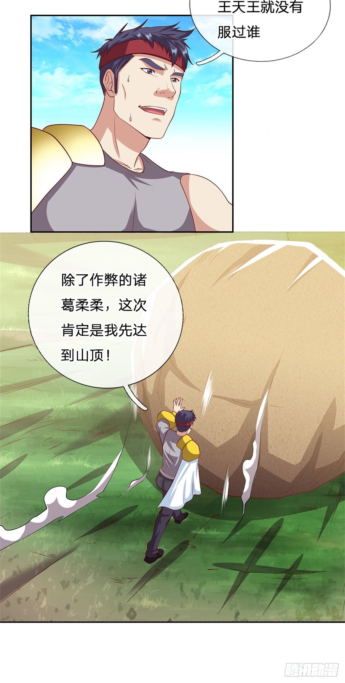 第154话 力量开挂13