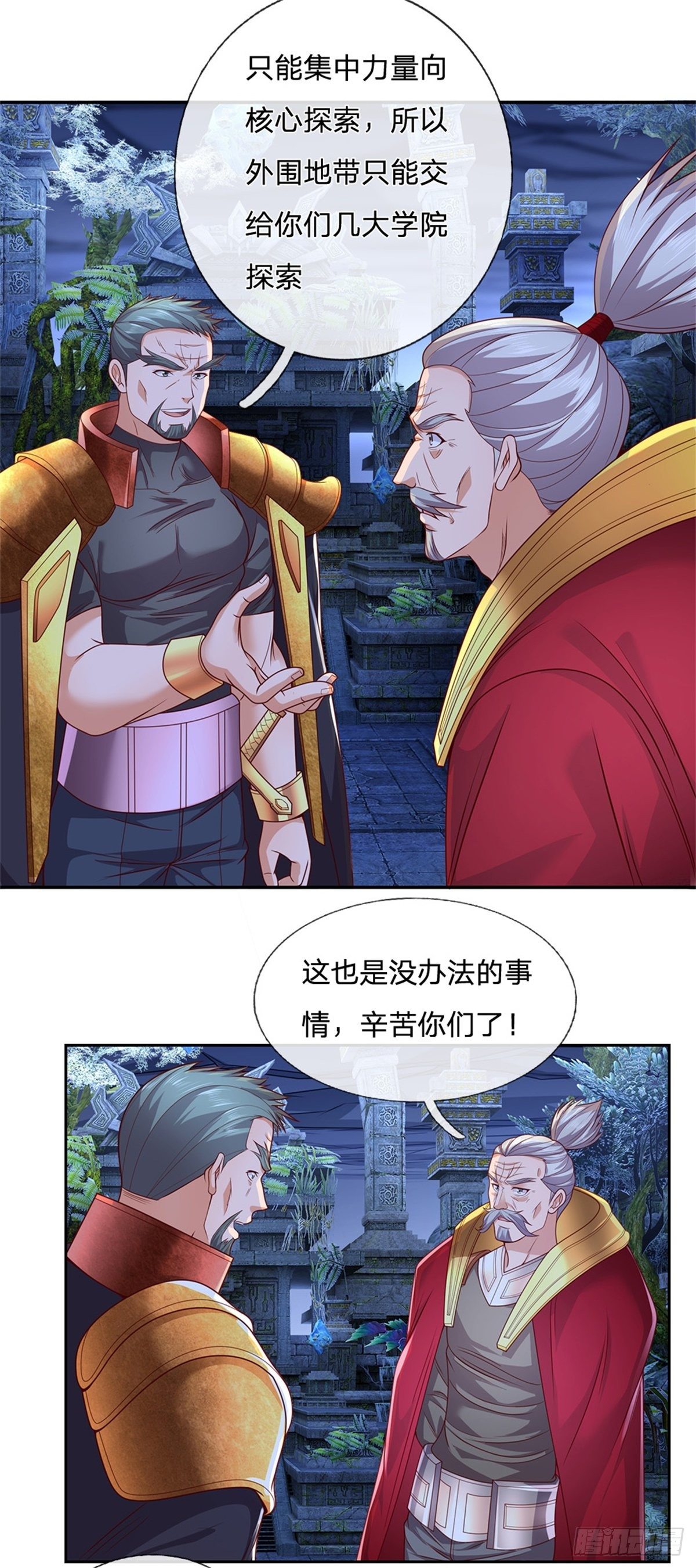 第45话 最强士兵10