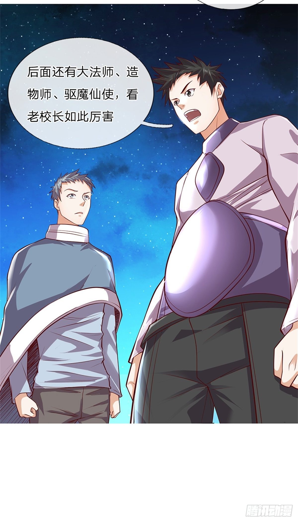 第30话 造物师老校长17