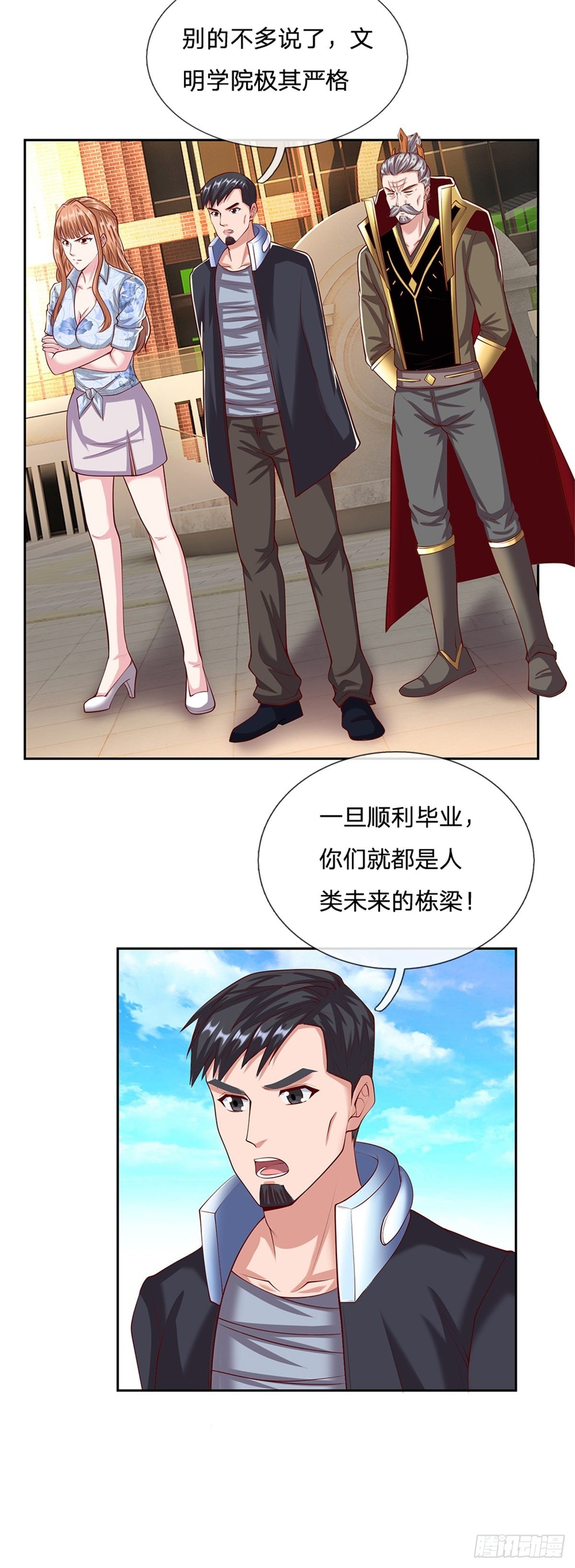 第151话 出发去文明学院17