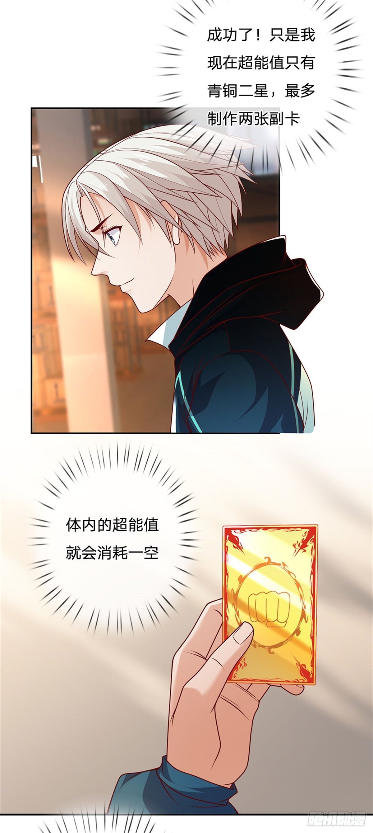第27话 打我15