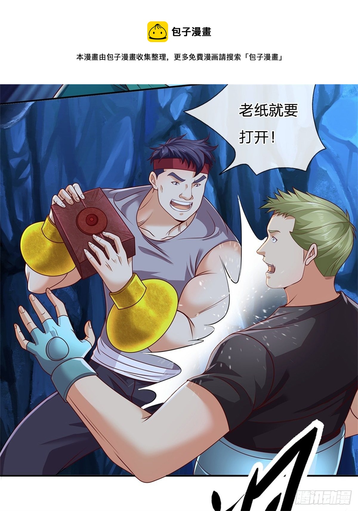 第49话 奇怪的程超17