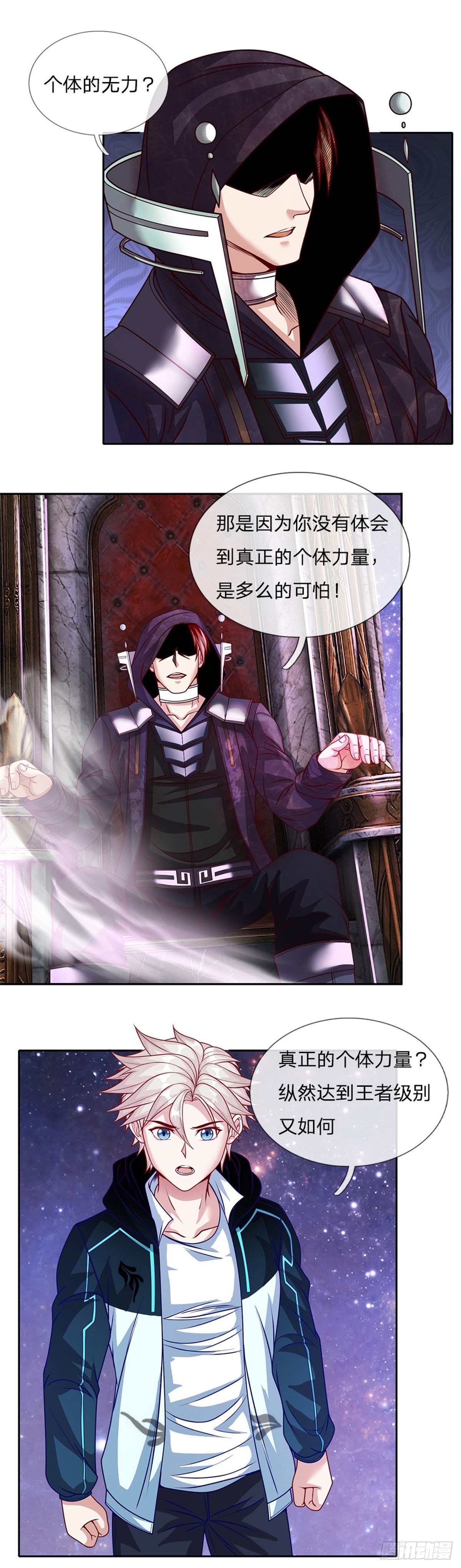 第141话个体的无力？18