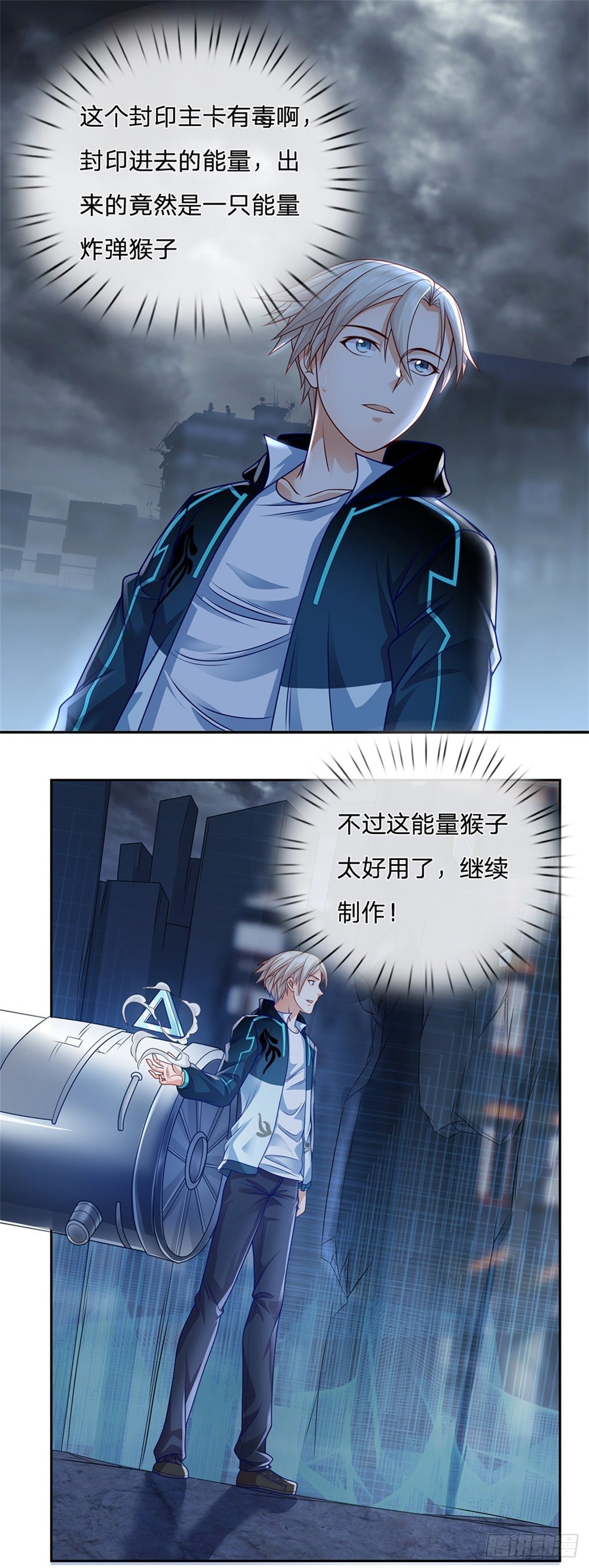 第21话 爆炸猴14