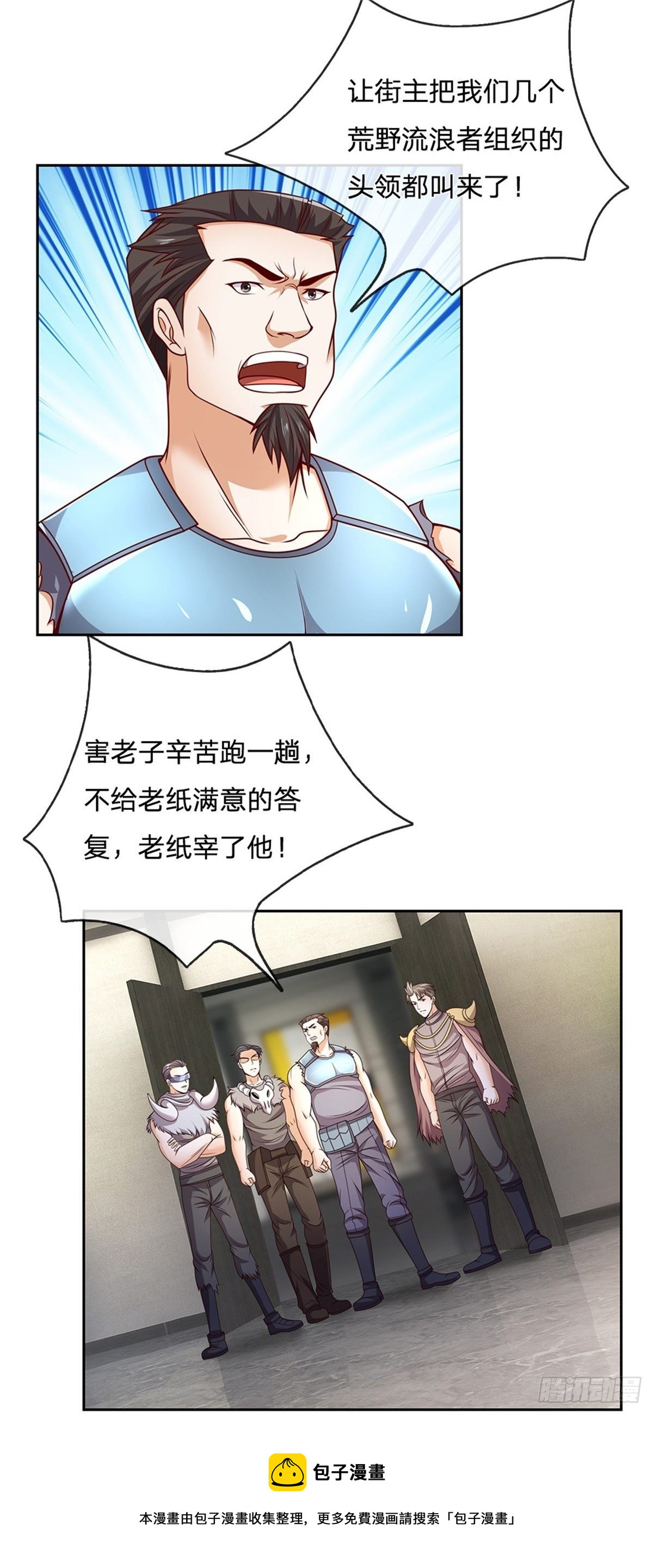 第114话劝说流浪者组织4
