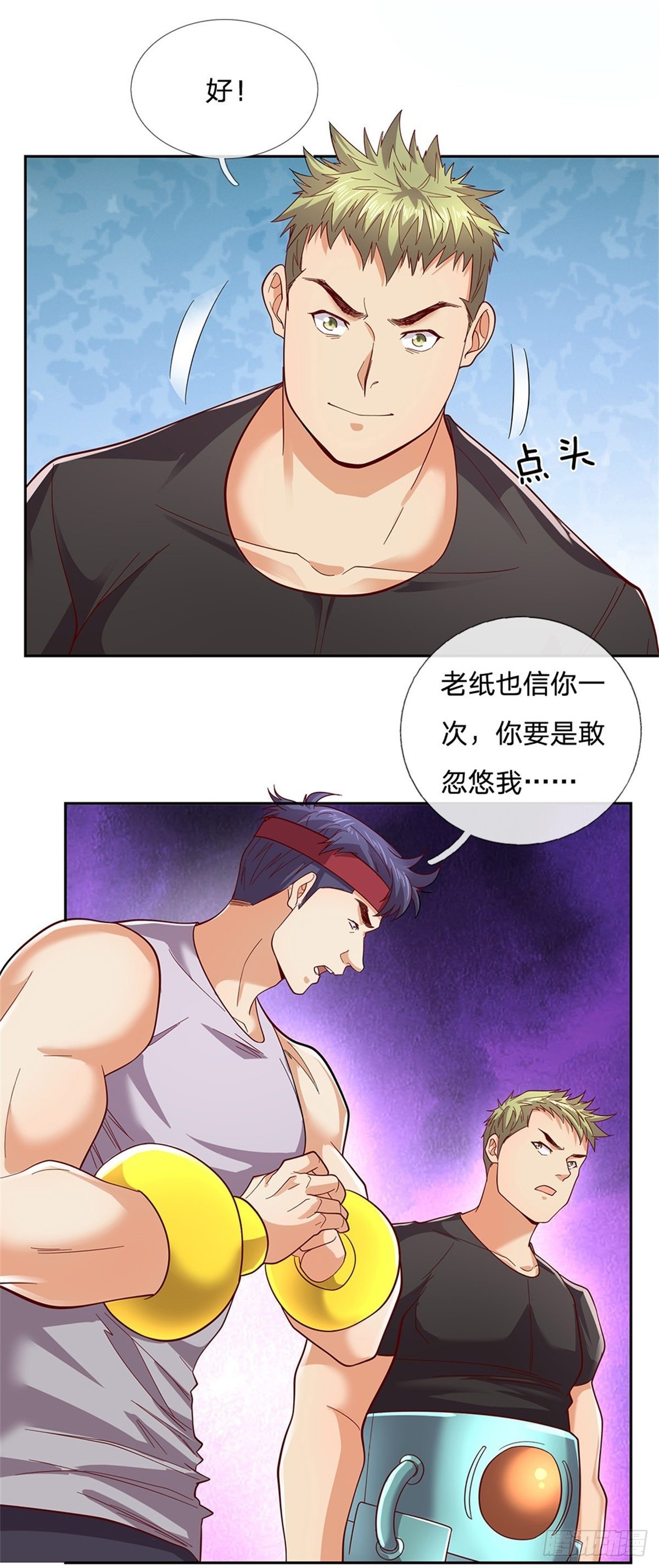 第38话 地僵来袭16