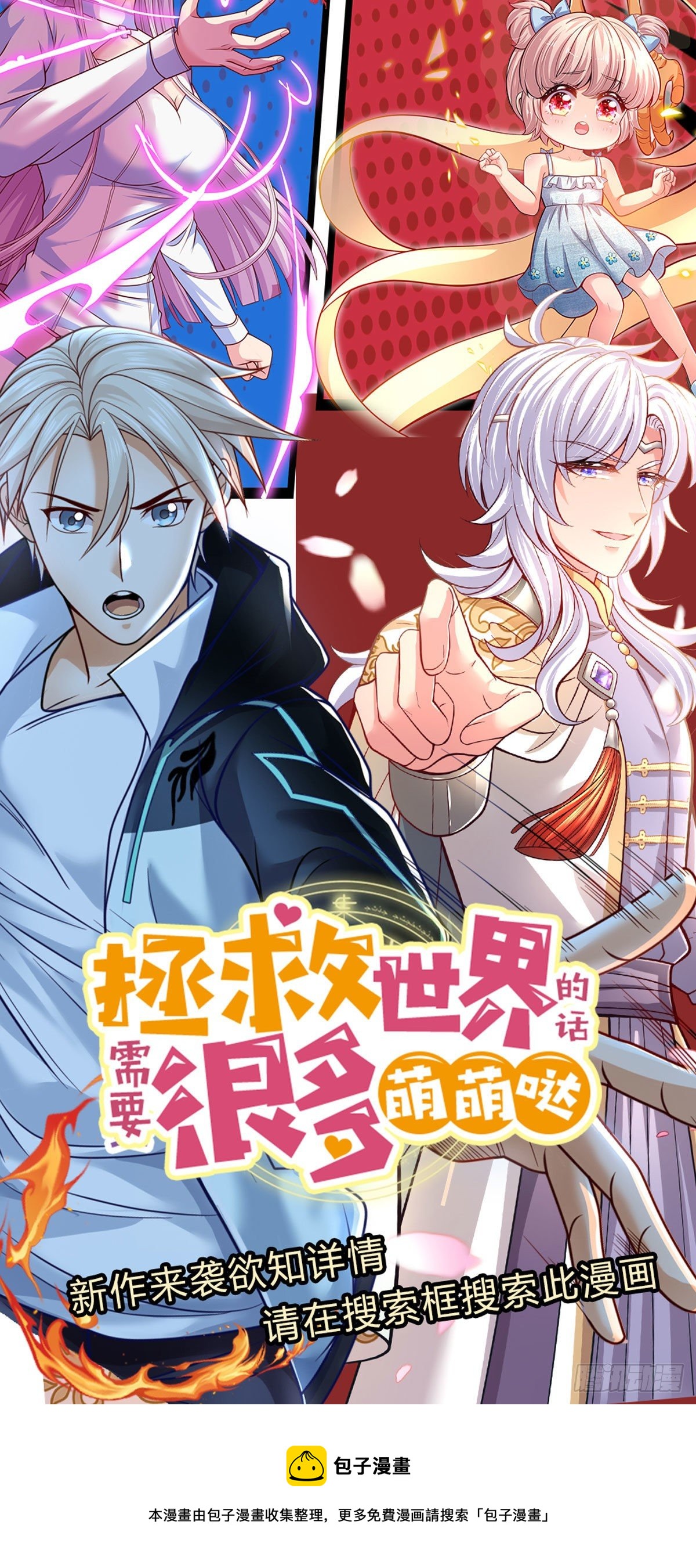 第50话 幻魔文明22