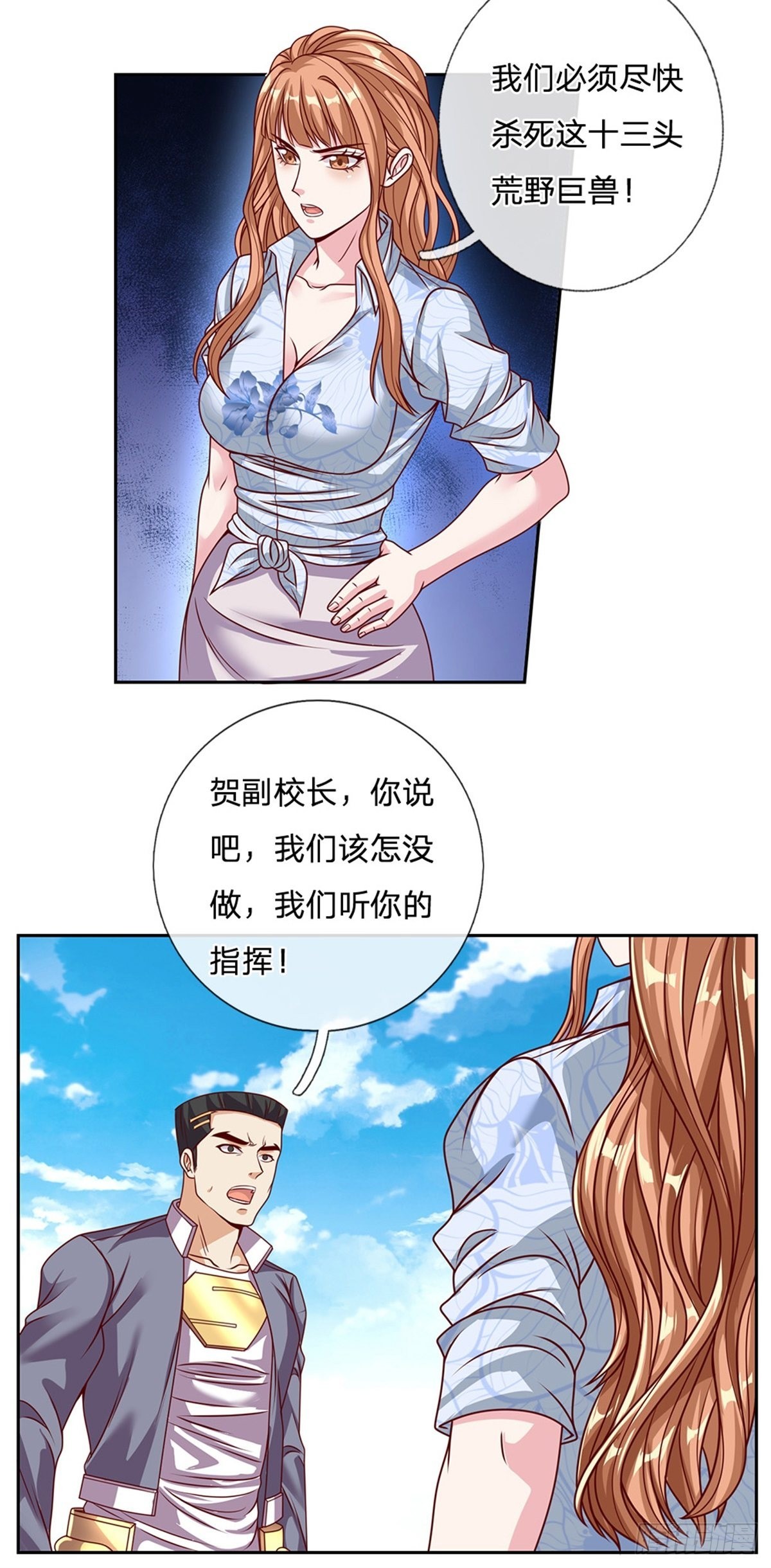 第131话都给我上！11