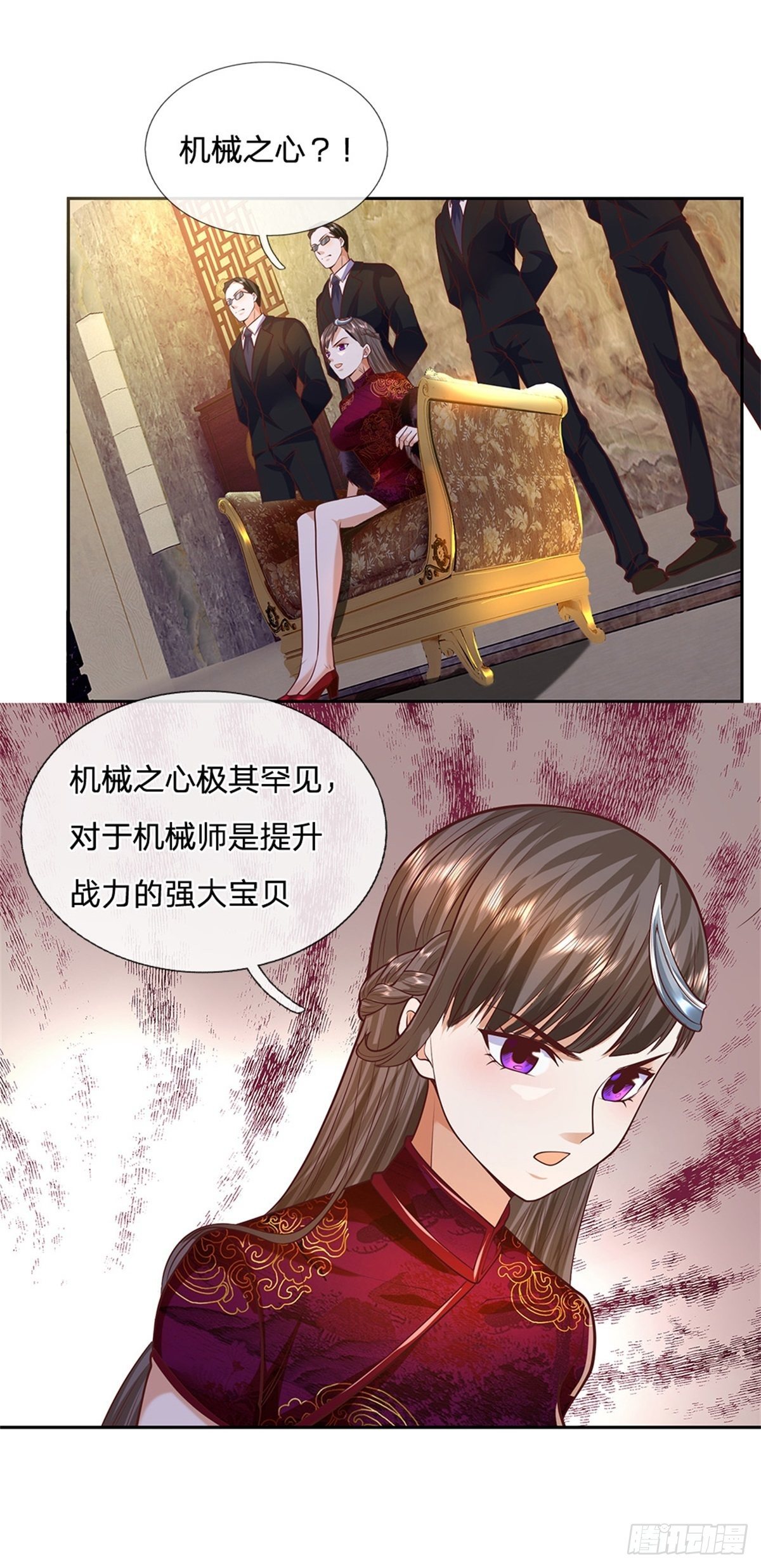 第75话 街主19