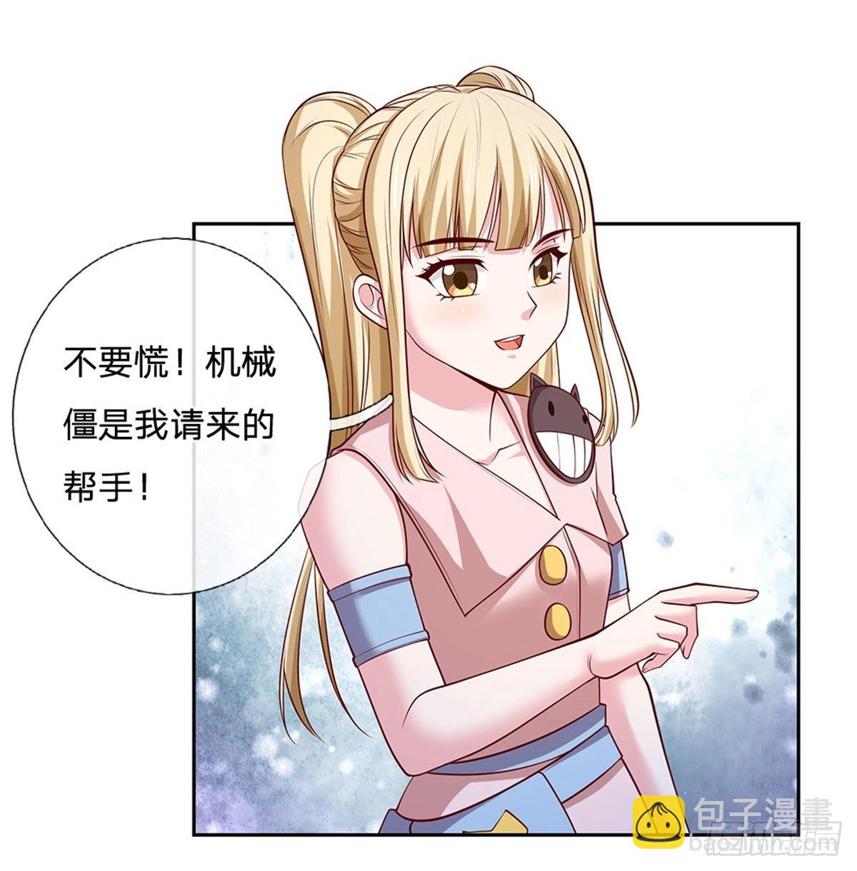 第128话保护老校长19