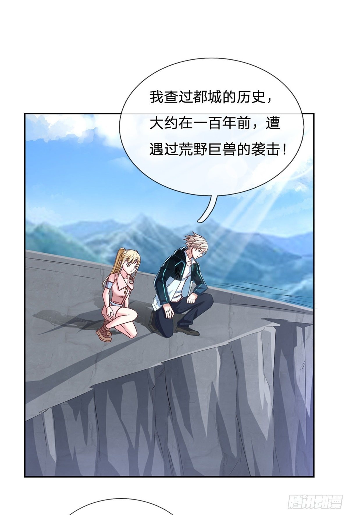 第83话 糟糕被发现了1