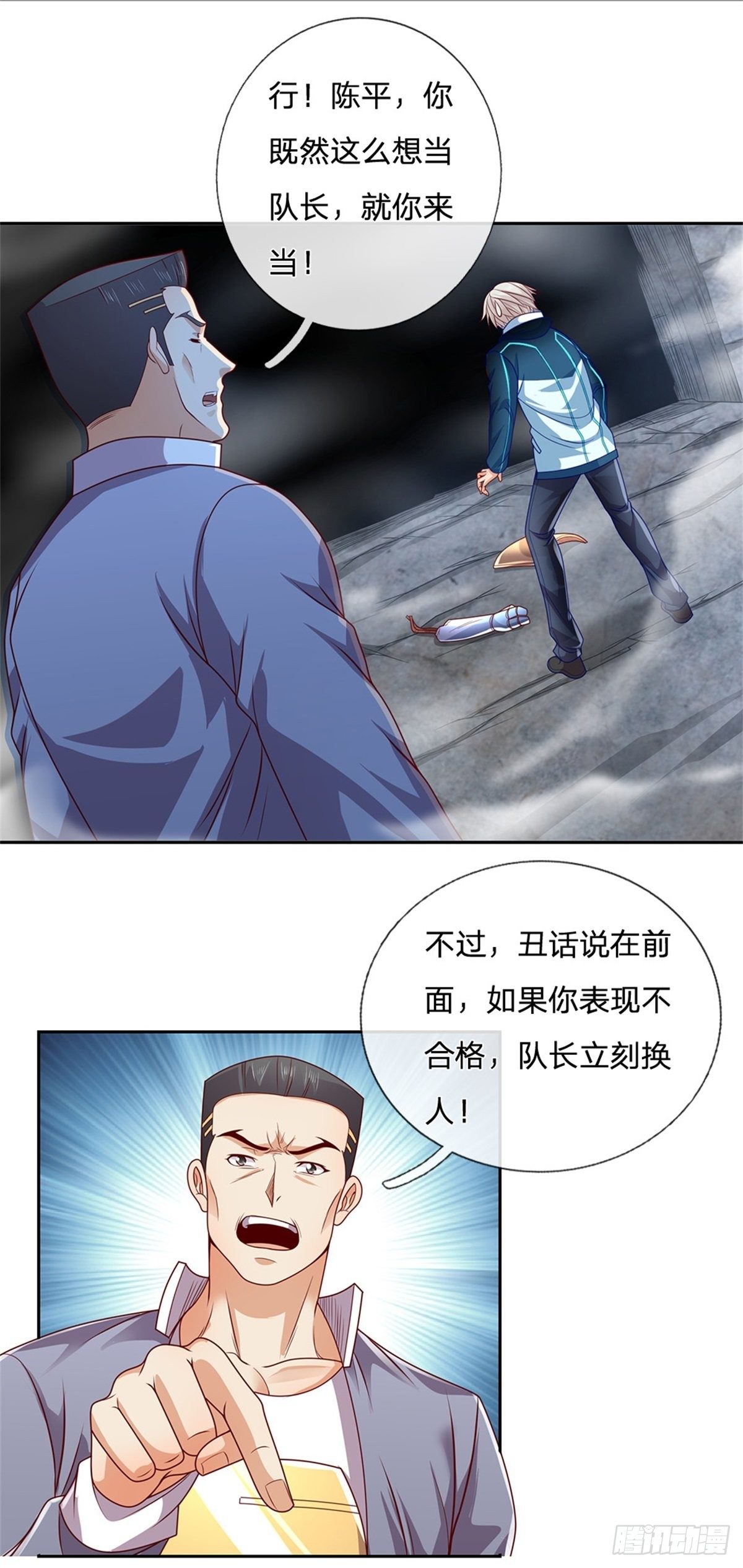 第32话 我特码没想当啊6