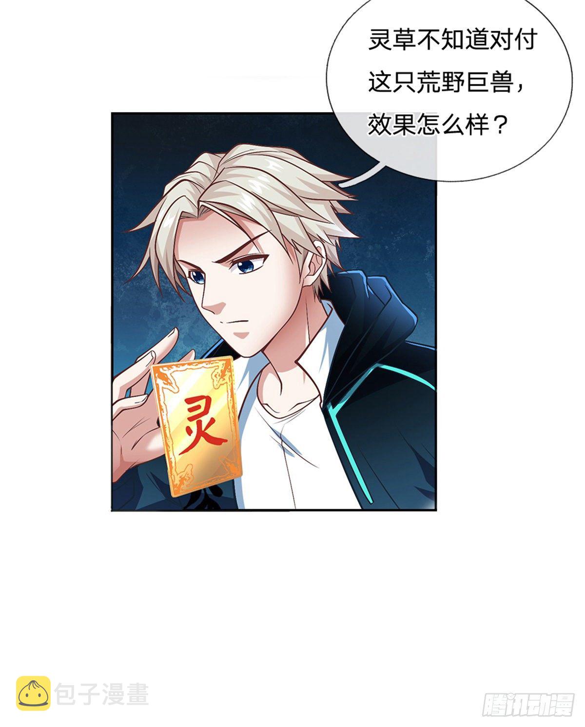 第103话 荒野巨兽大部队10