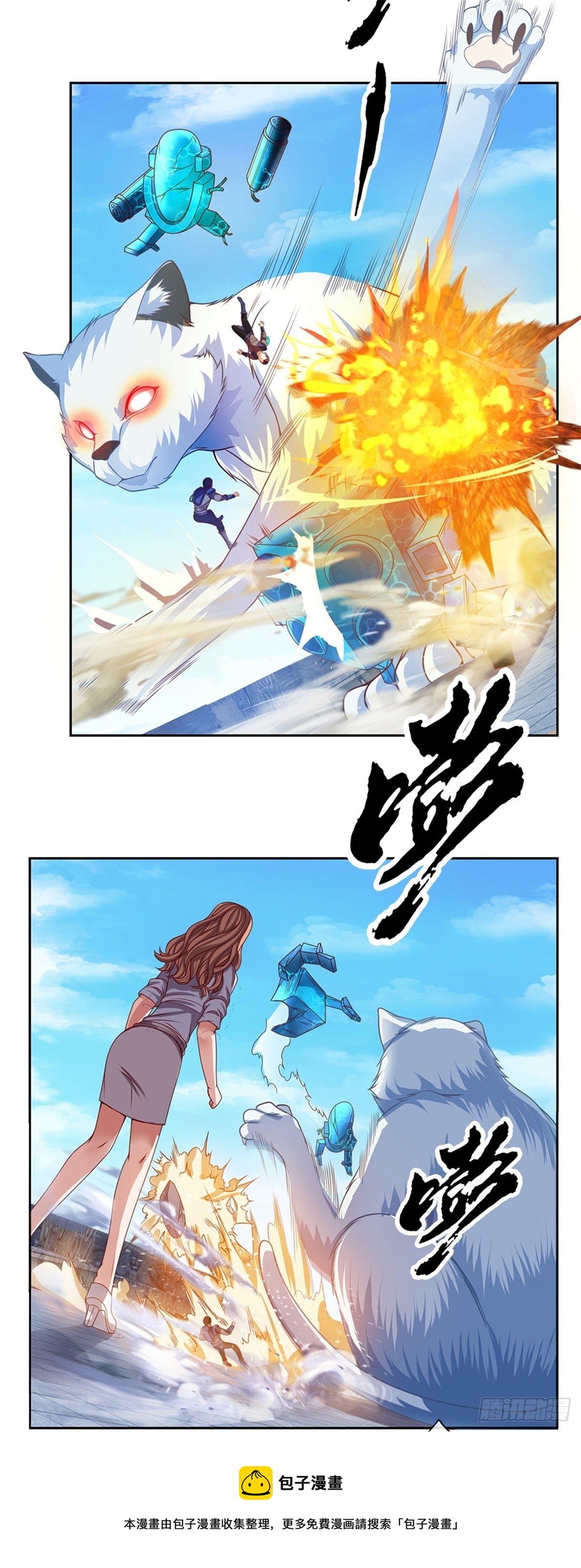 第109话 给我滚下去12
