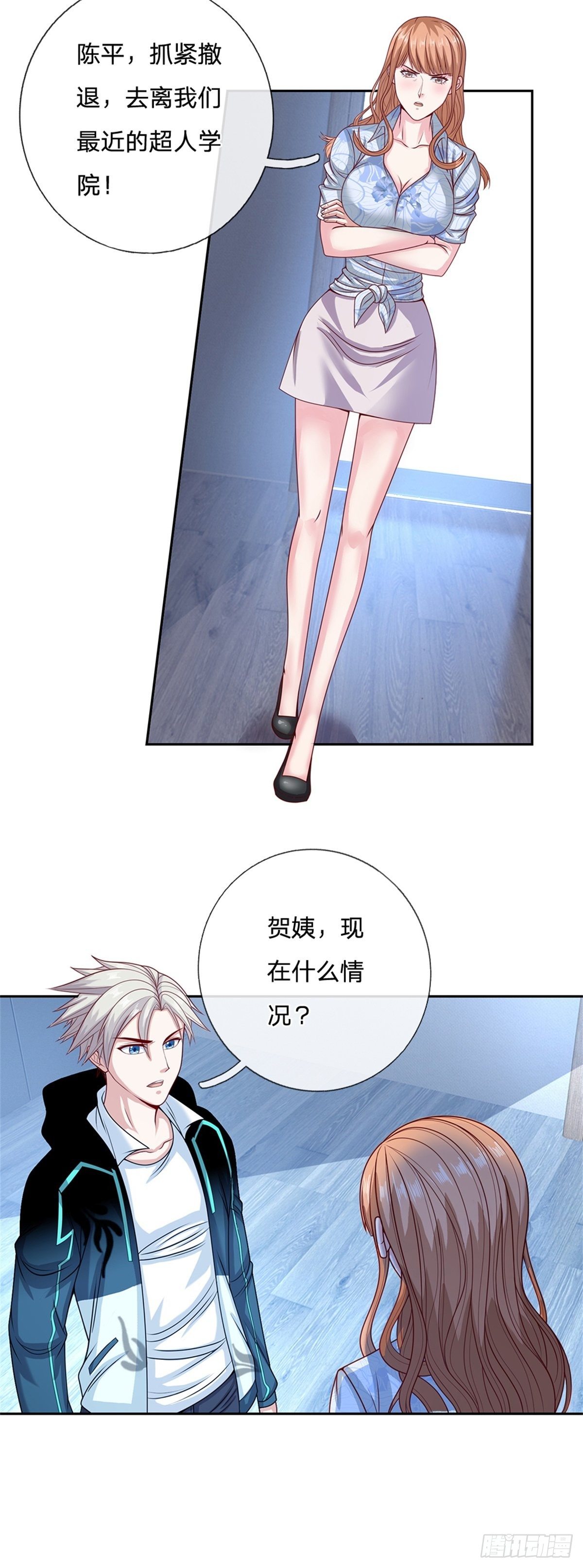 第91话 提前撤离13