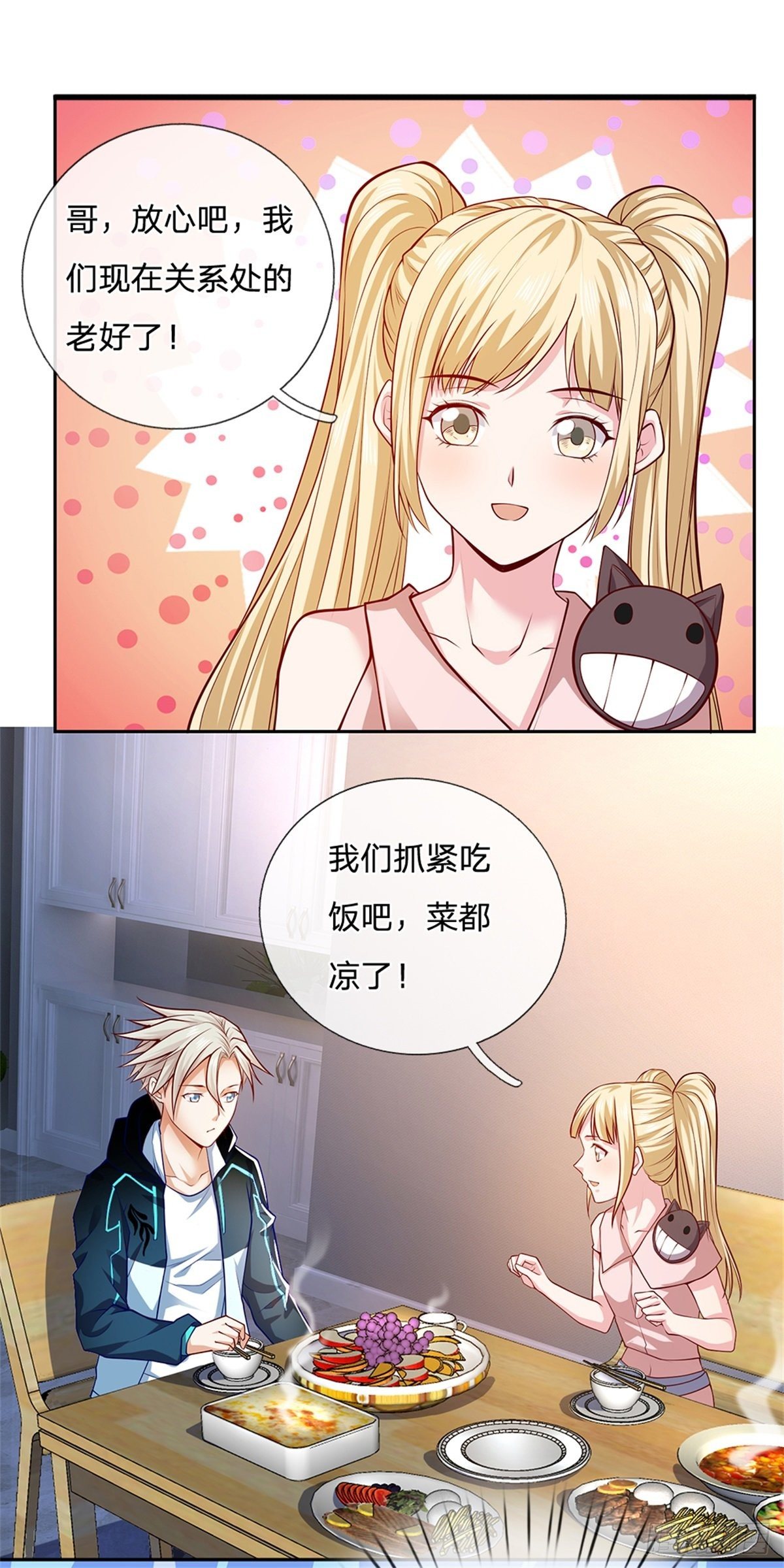 第28话 妹妹的被动技能14