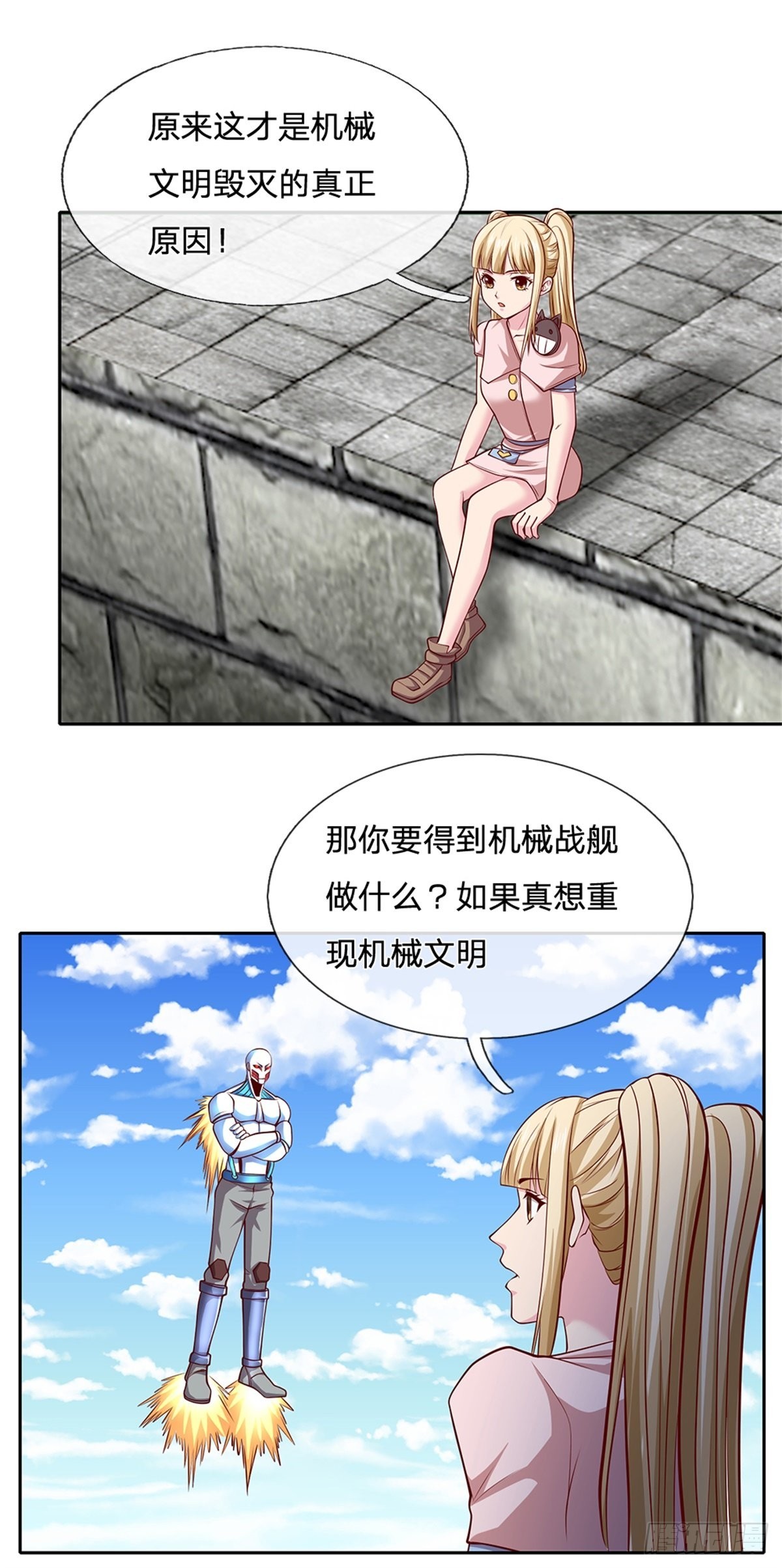第137话意识之池25