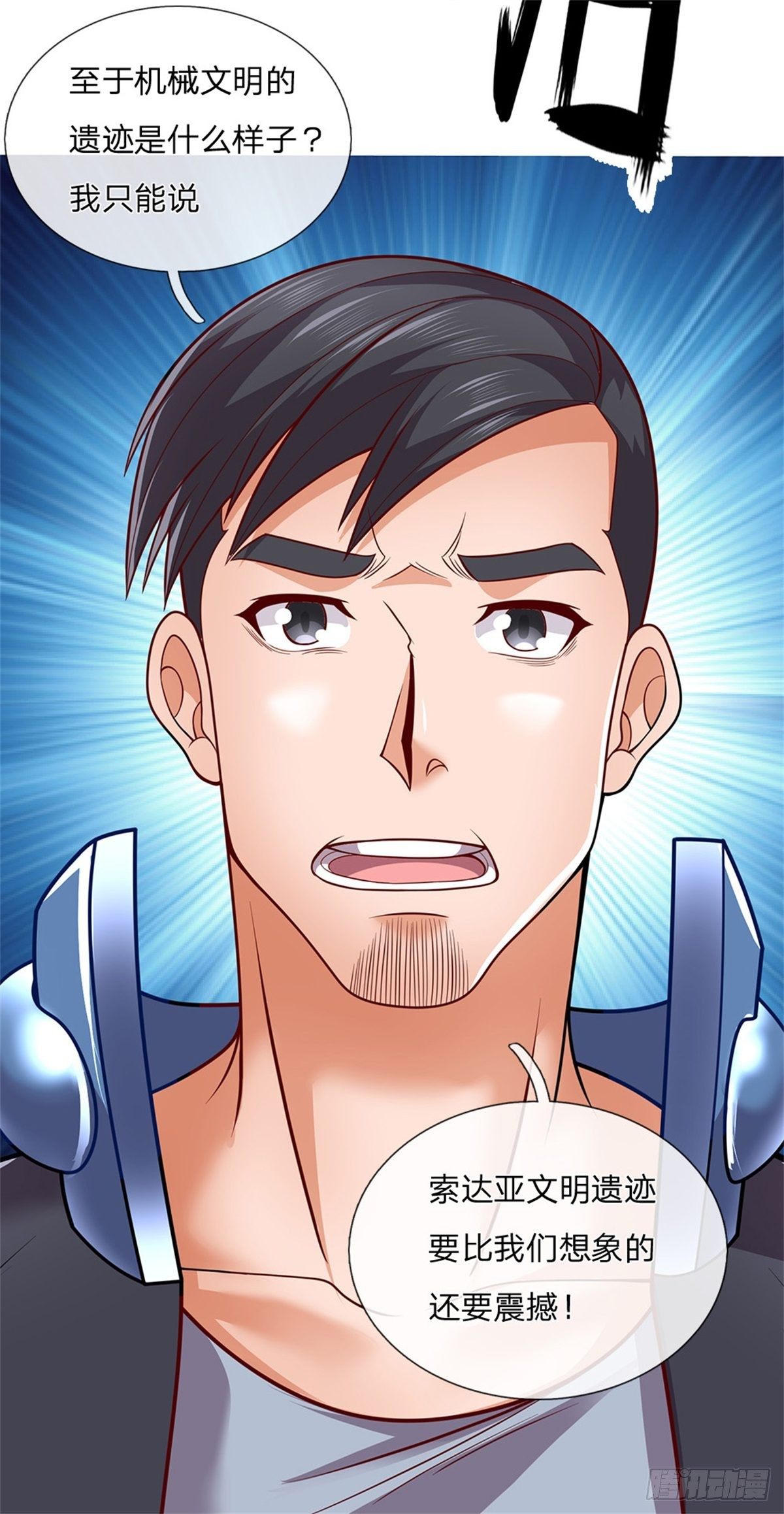第6话 第三纪元索达亚文明14