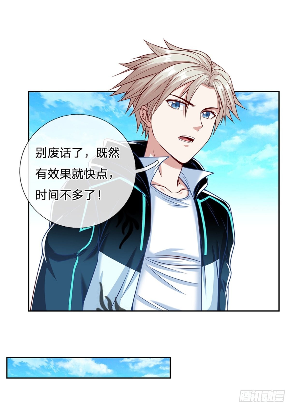 第156话 脖子当绳子用16