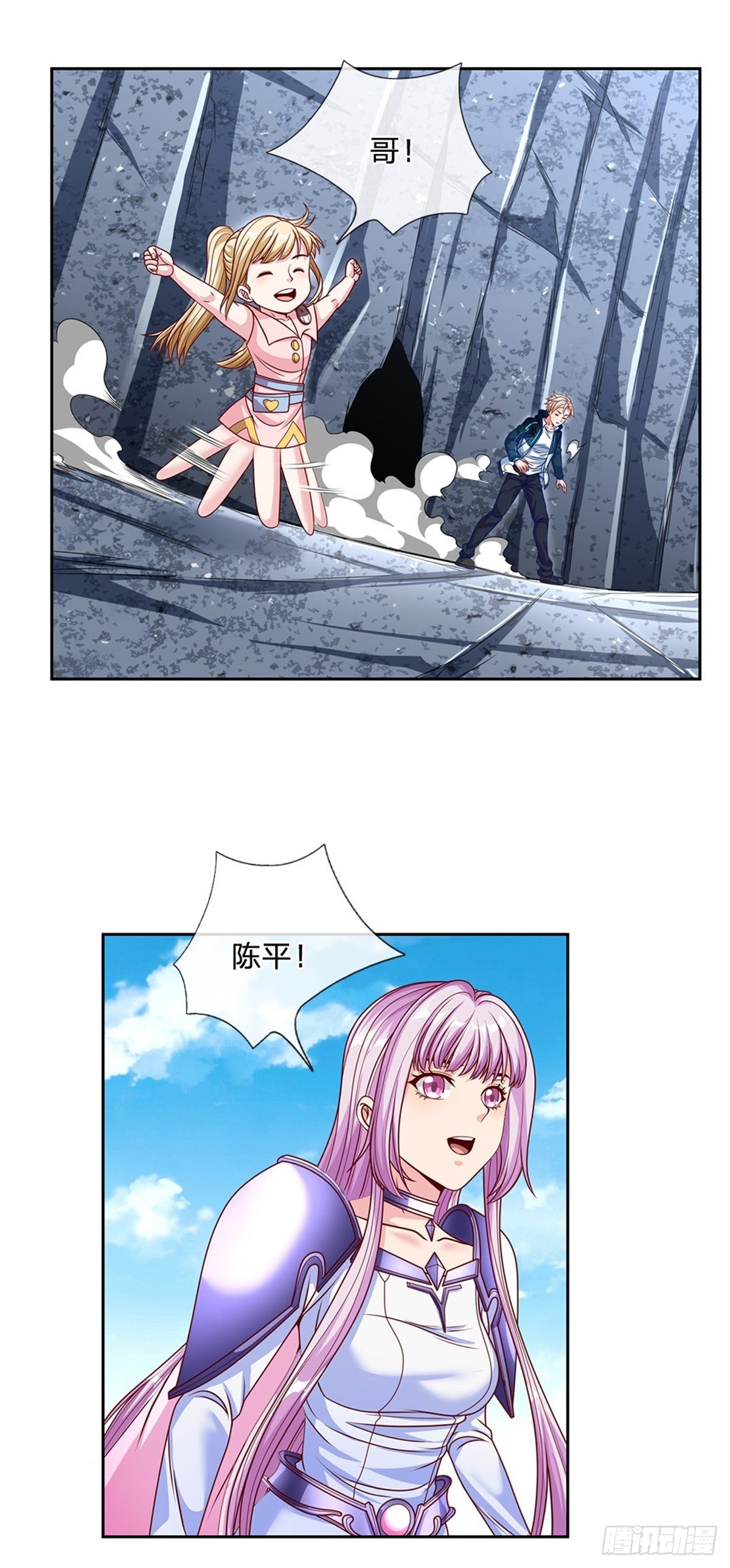 第146话最初之地17