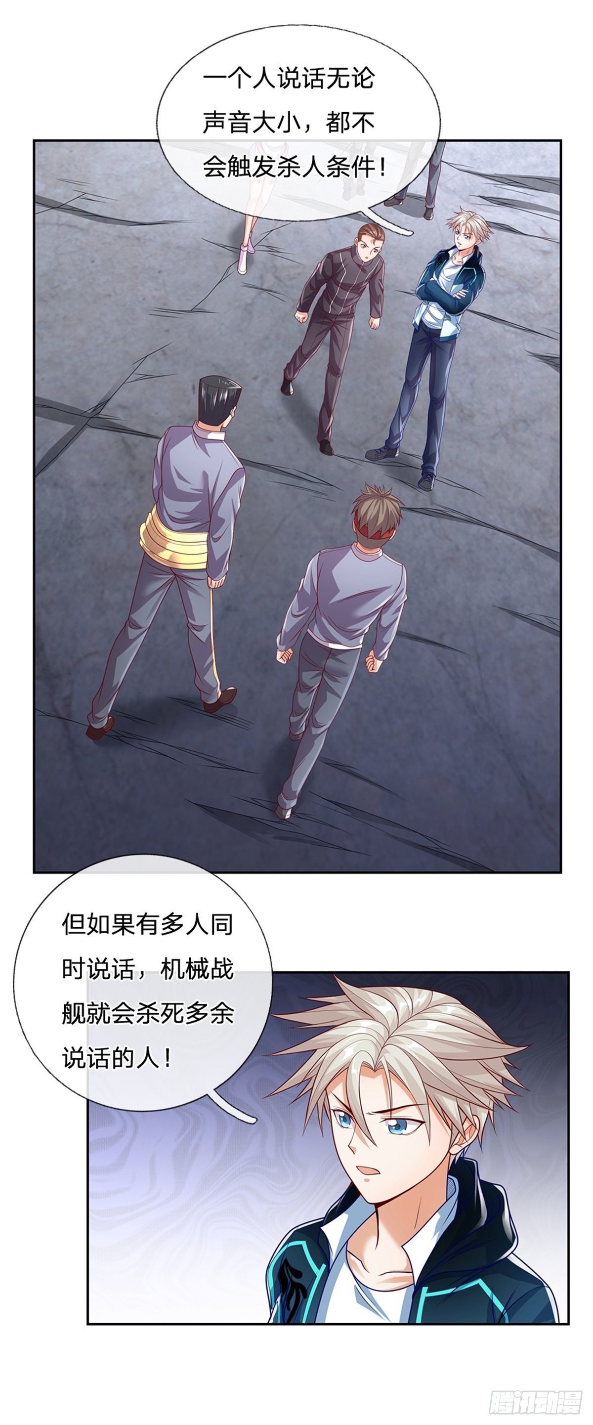 第36话 神秘通道7