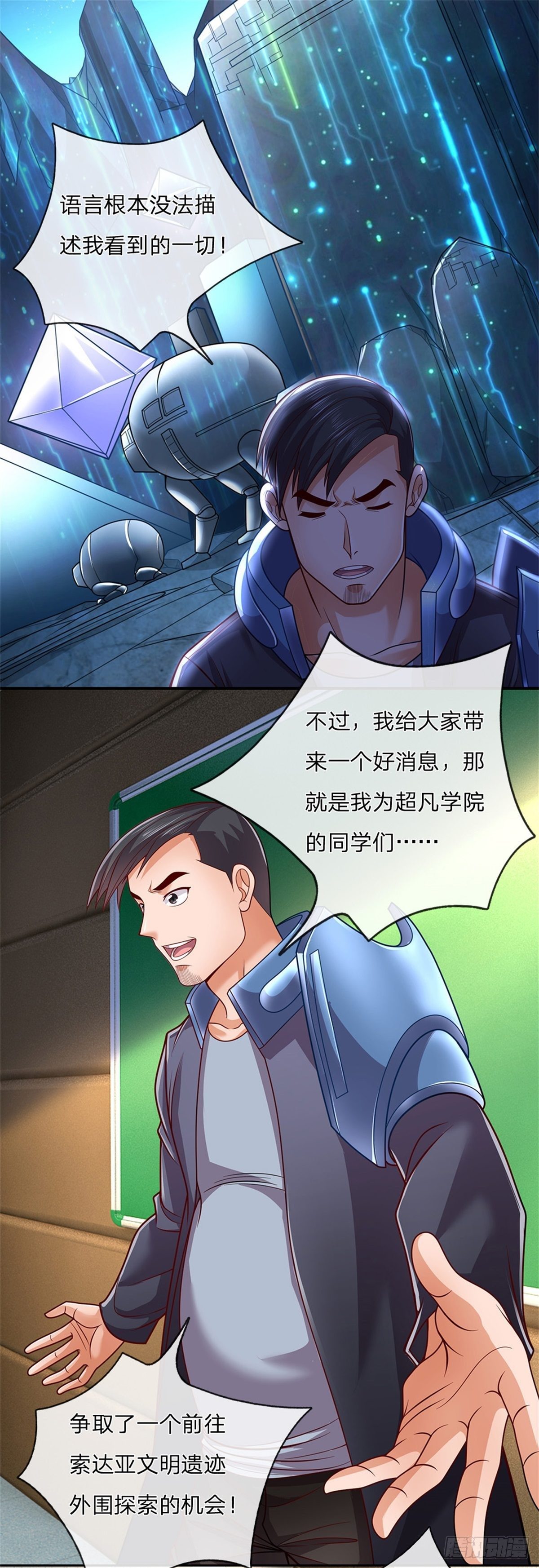 第6话 第三纪元索达亚文明15