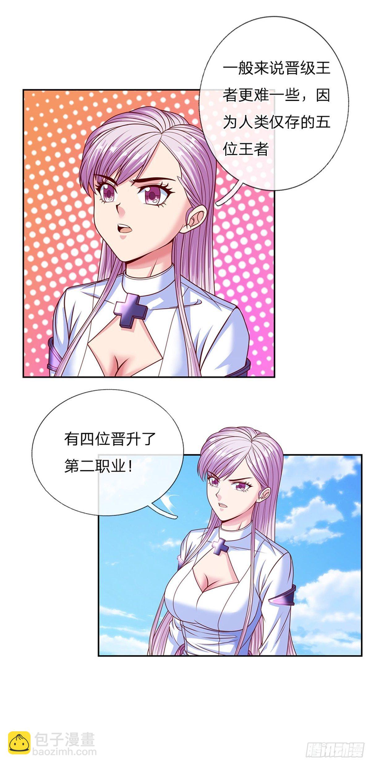 第116话脱离人类的范畴15