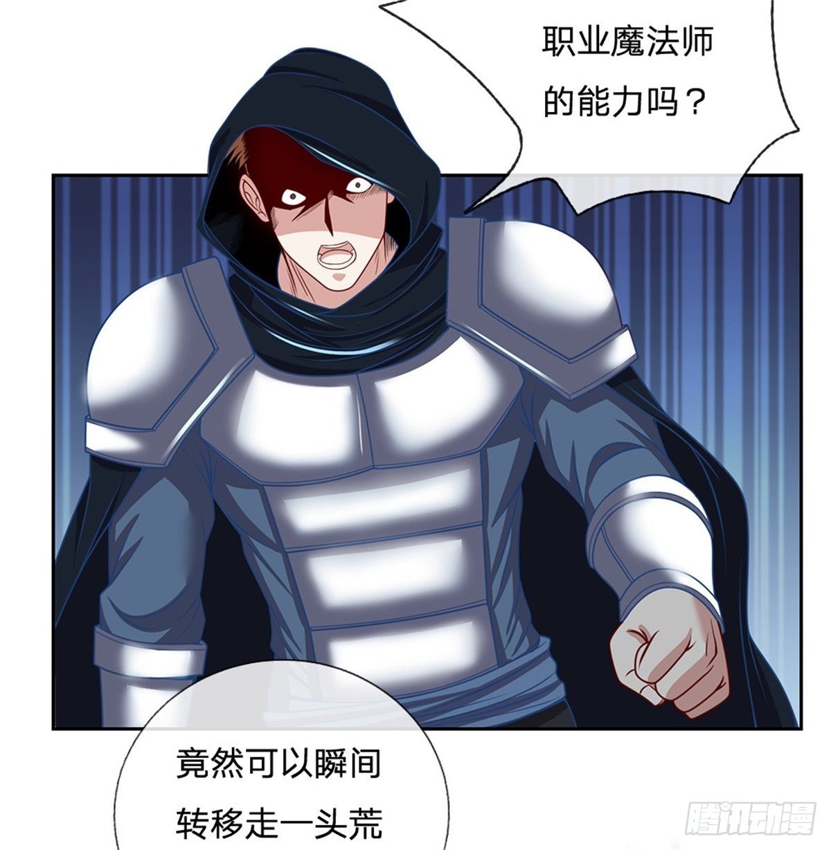 第130话瞬间转移9