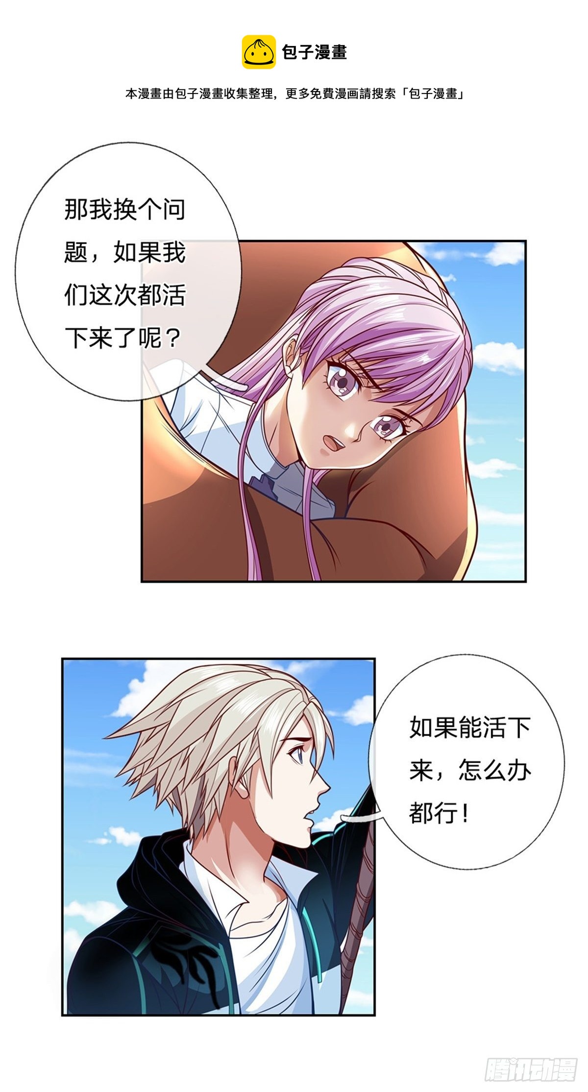 第118话我相信你的创造奇迹12