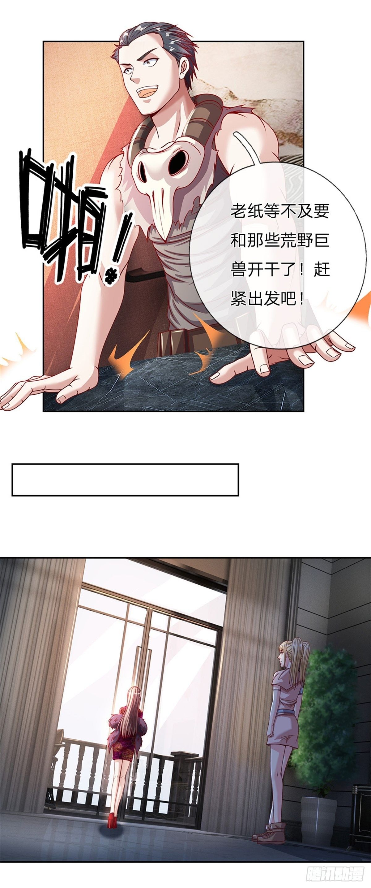第115话有援兵啦！9