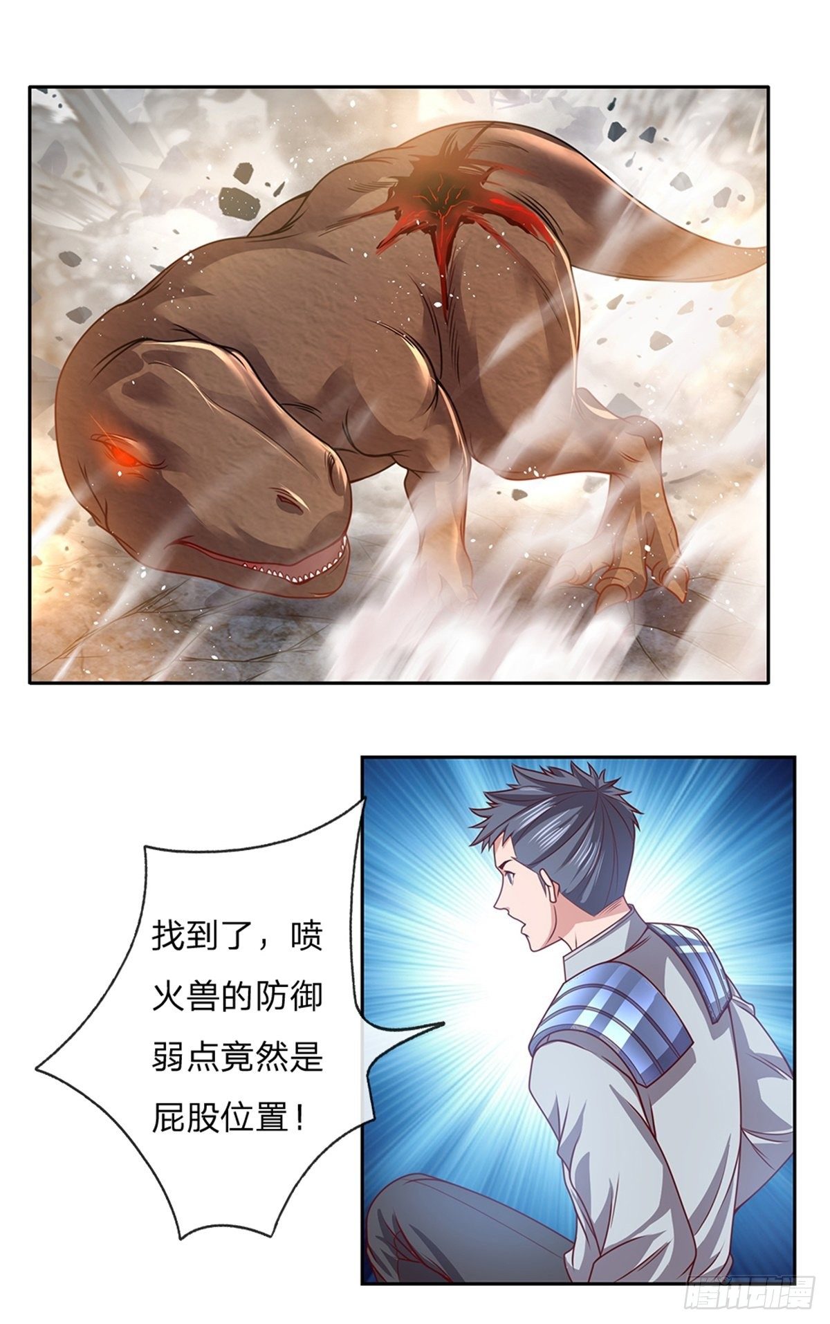 第109话 给我滚下去3