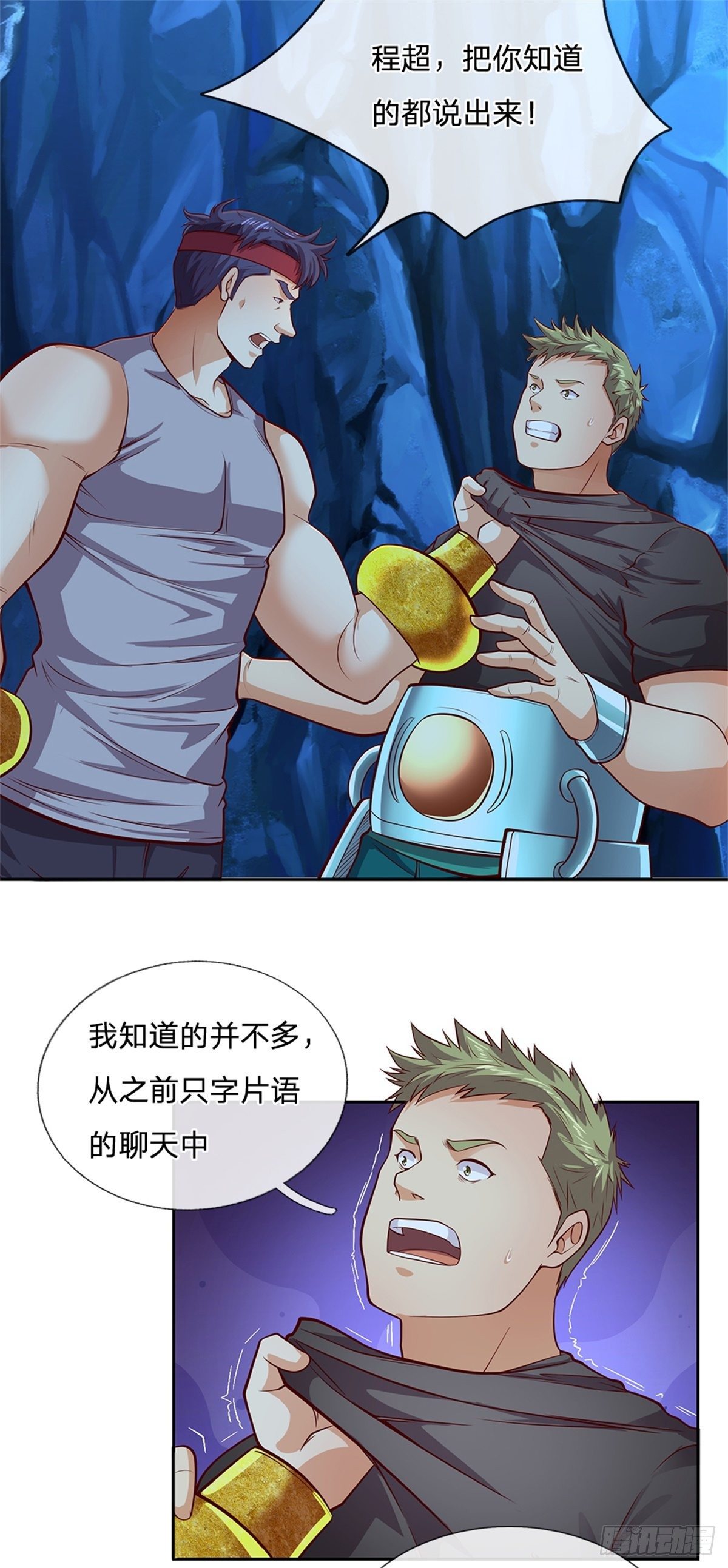 第54话 争夺控制权18