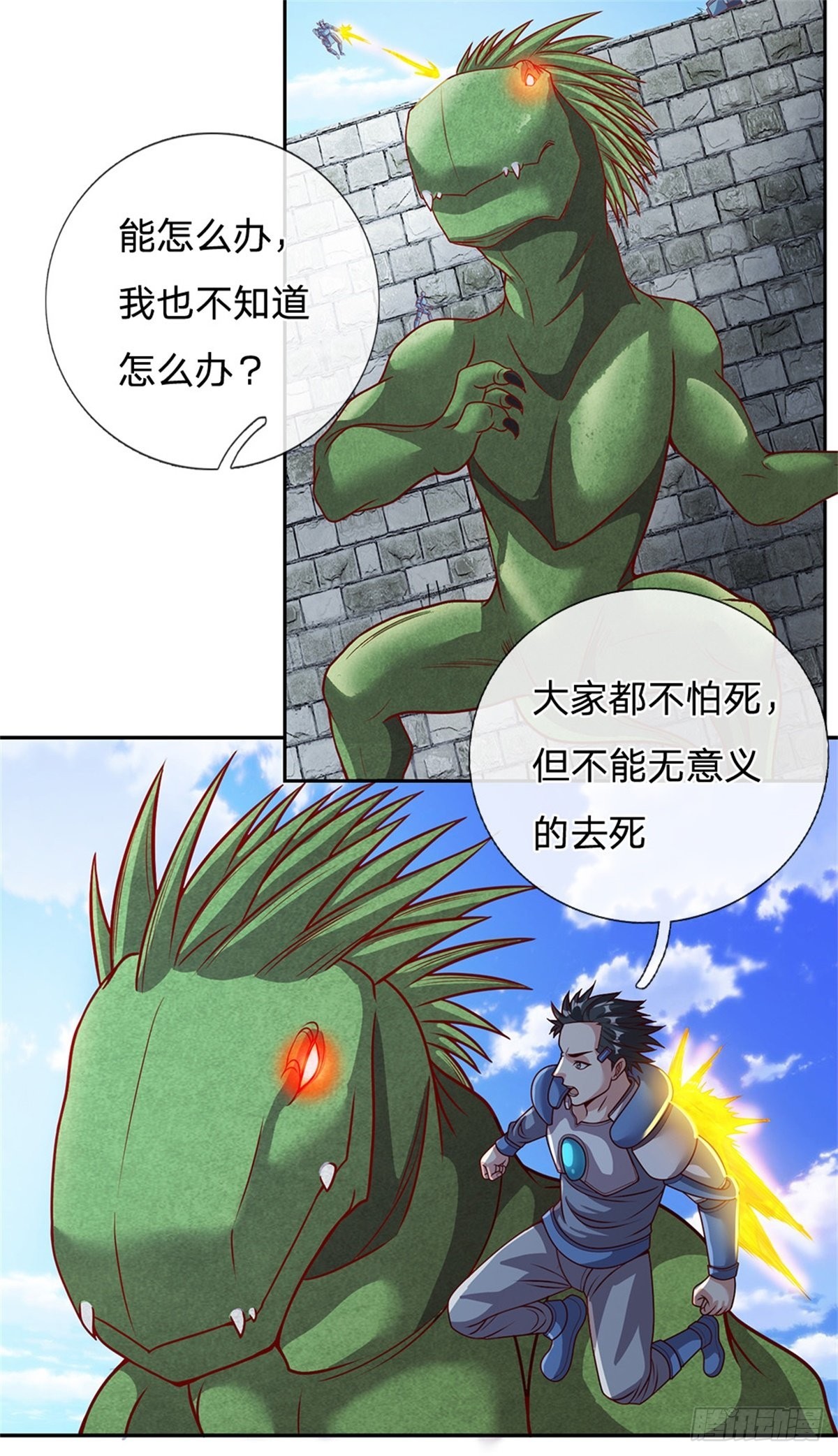 第135话在战斗中死去6