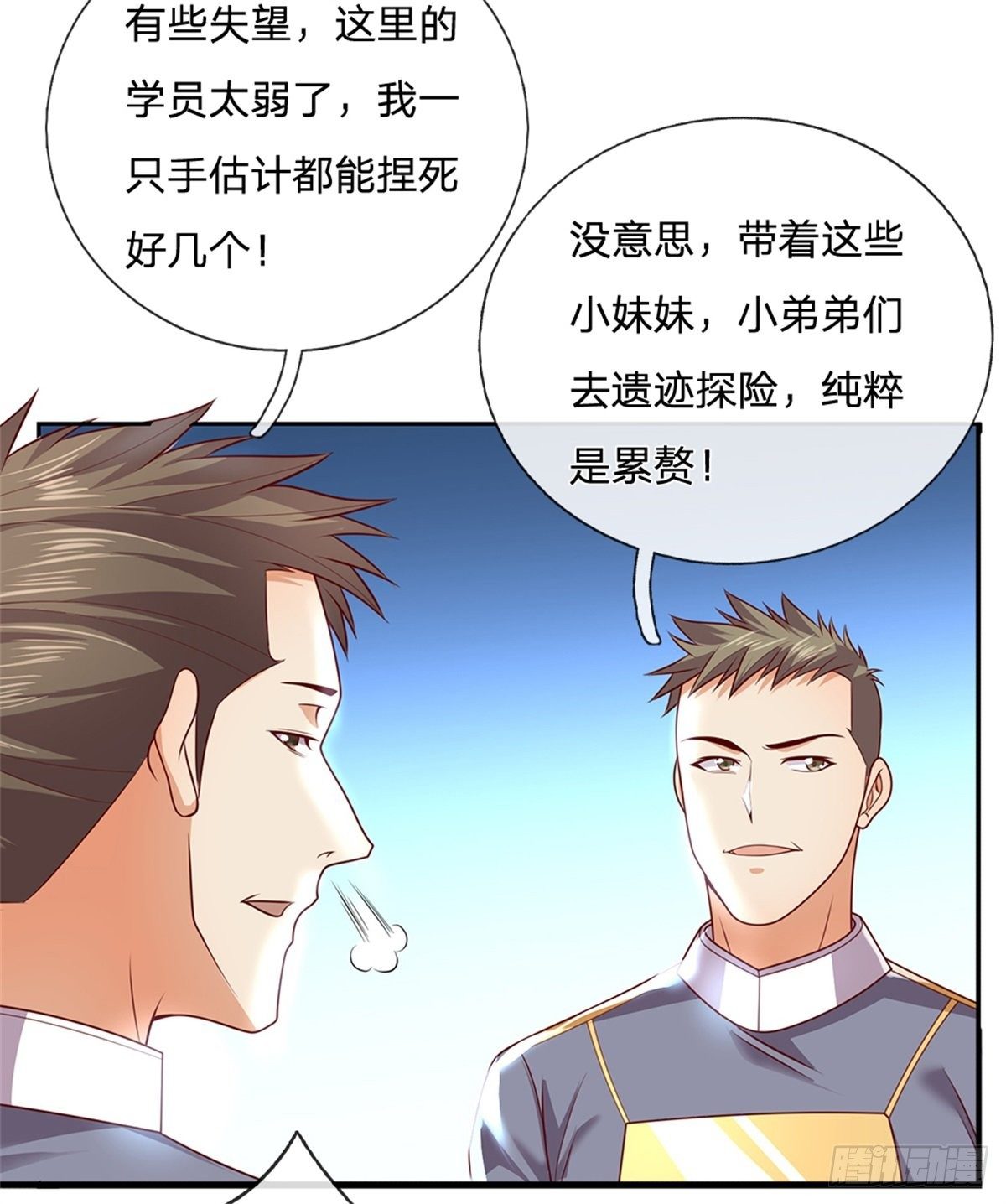 第30话 造物师老校长2