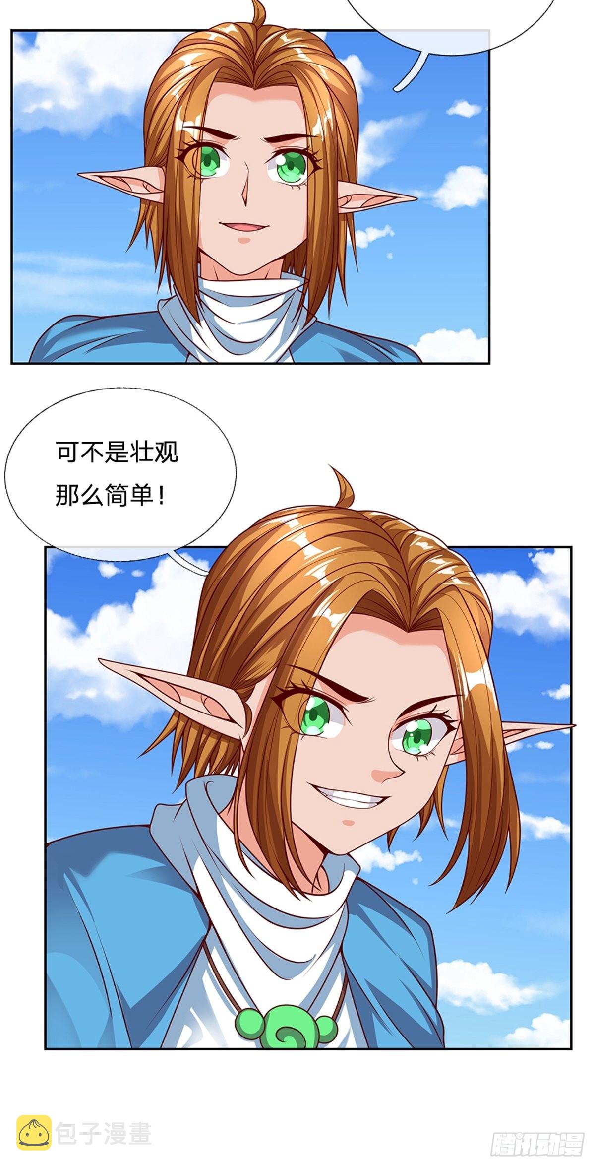 第157话 捡到宝啦16