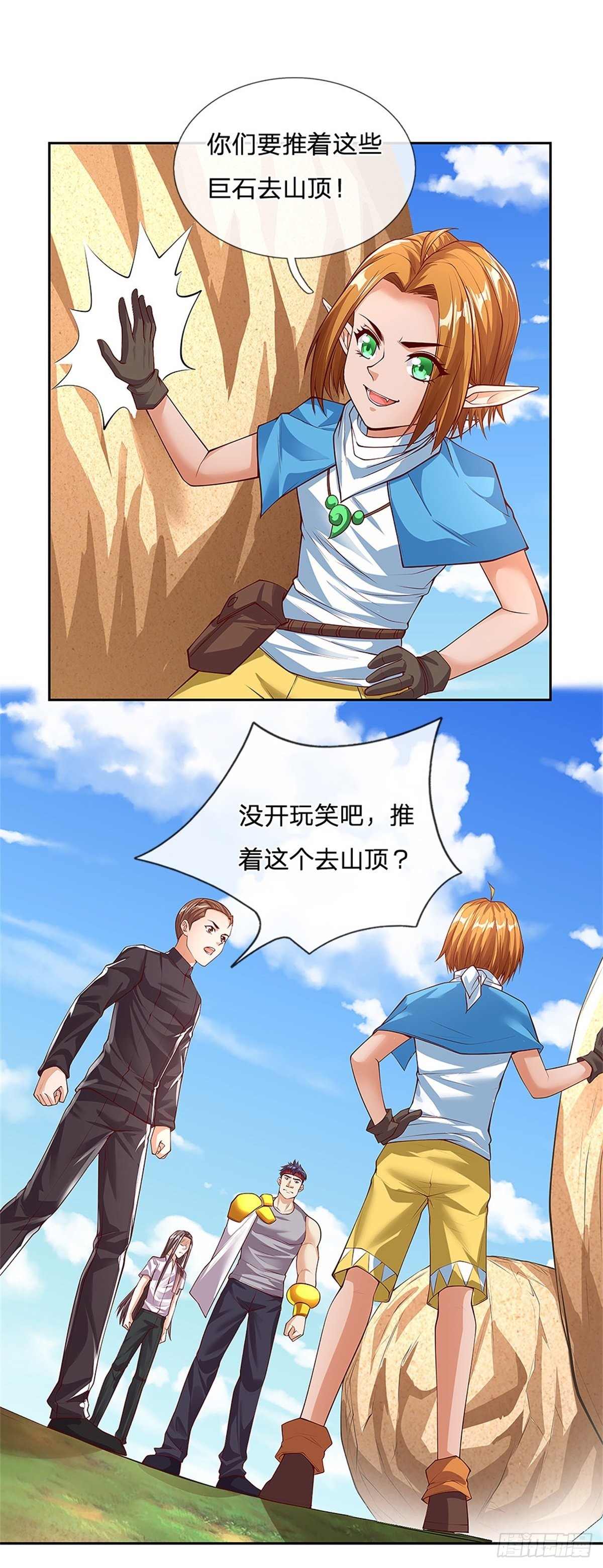第153话 各显神通5
