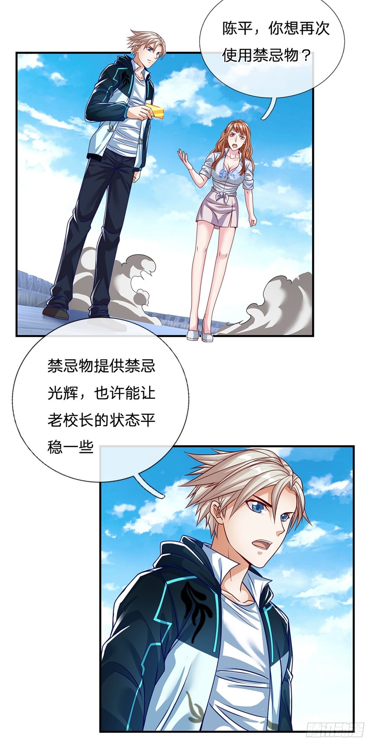 第127话去吧，毁灭13
